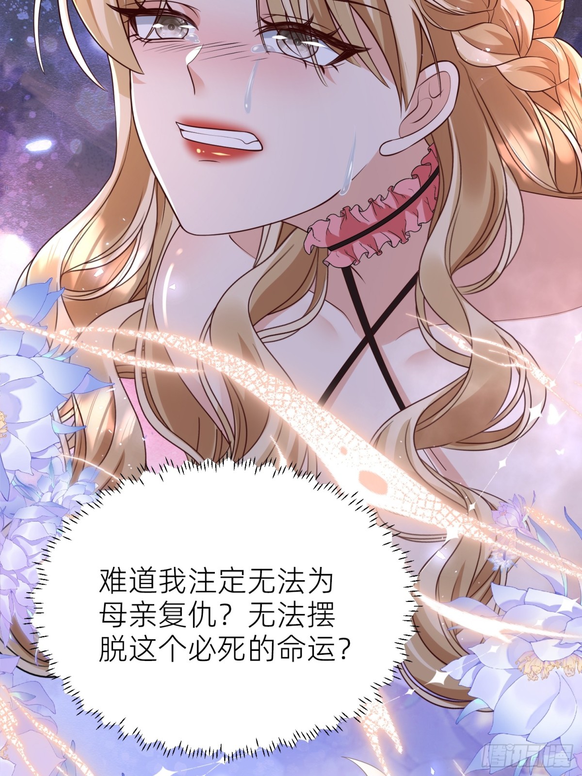 艾琳的梦境(1/2)-第30话