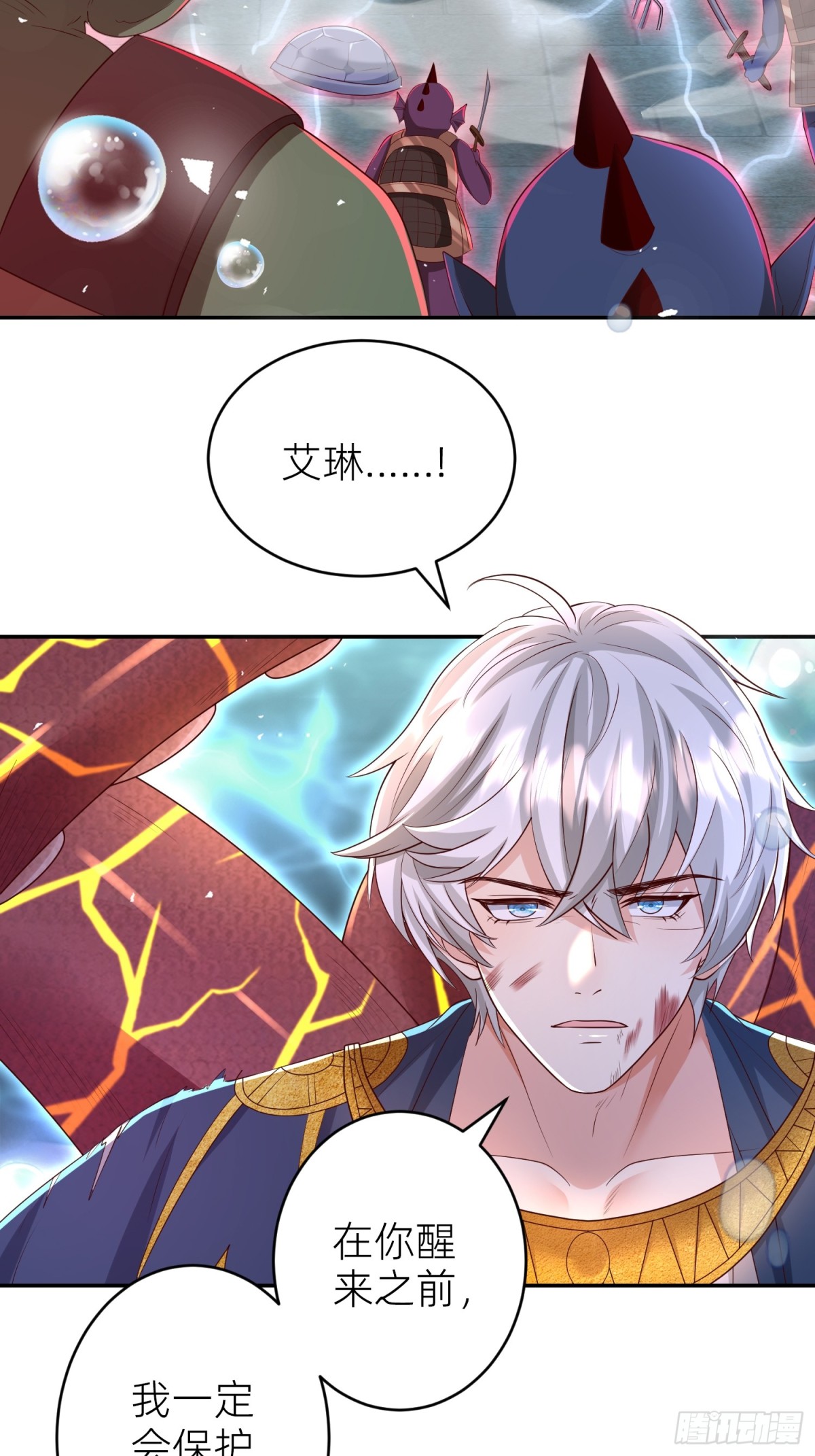 艾琳的梦境(1/2)-第30话