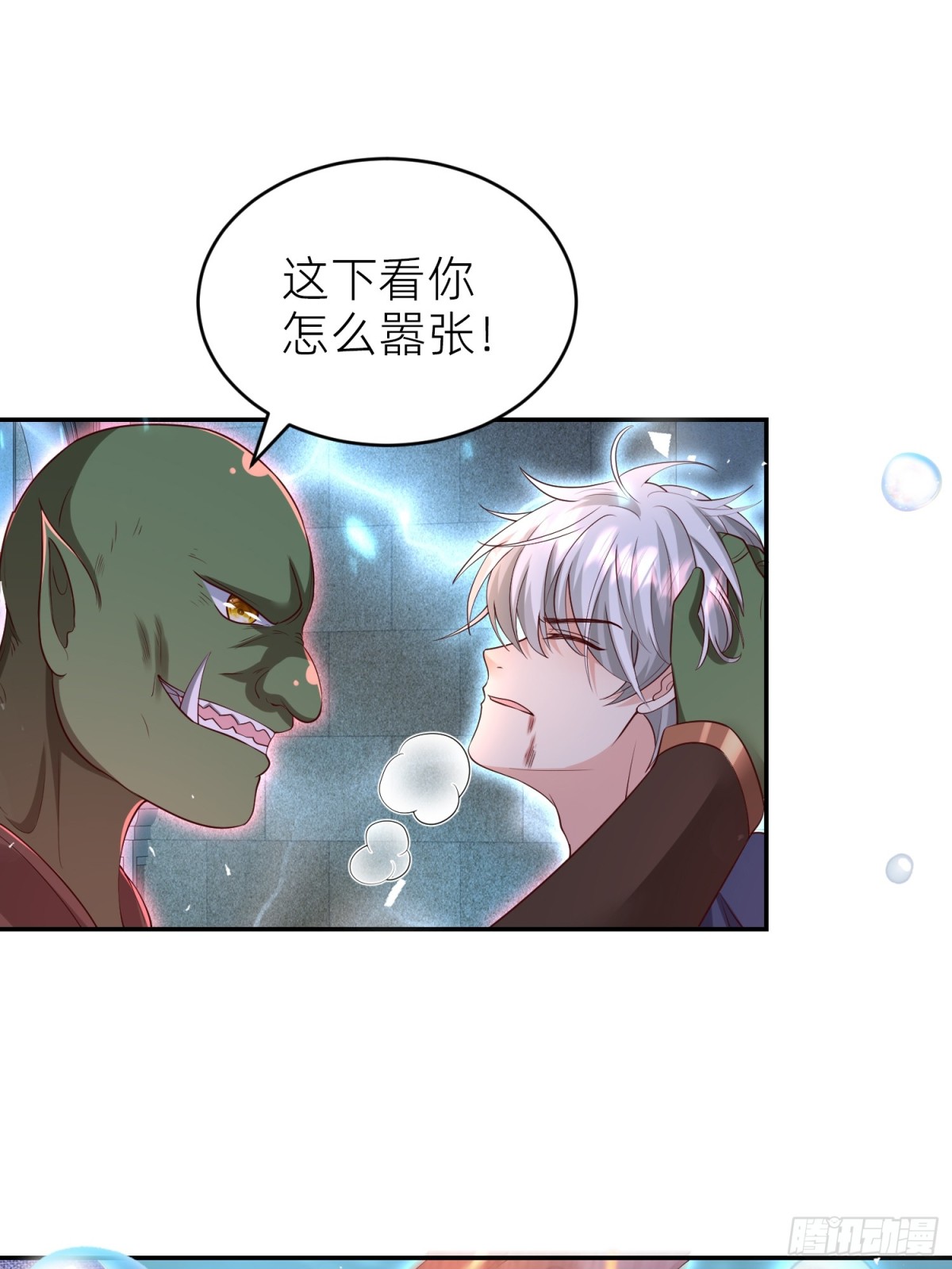 艾琳的梦境(1/2)-第30话