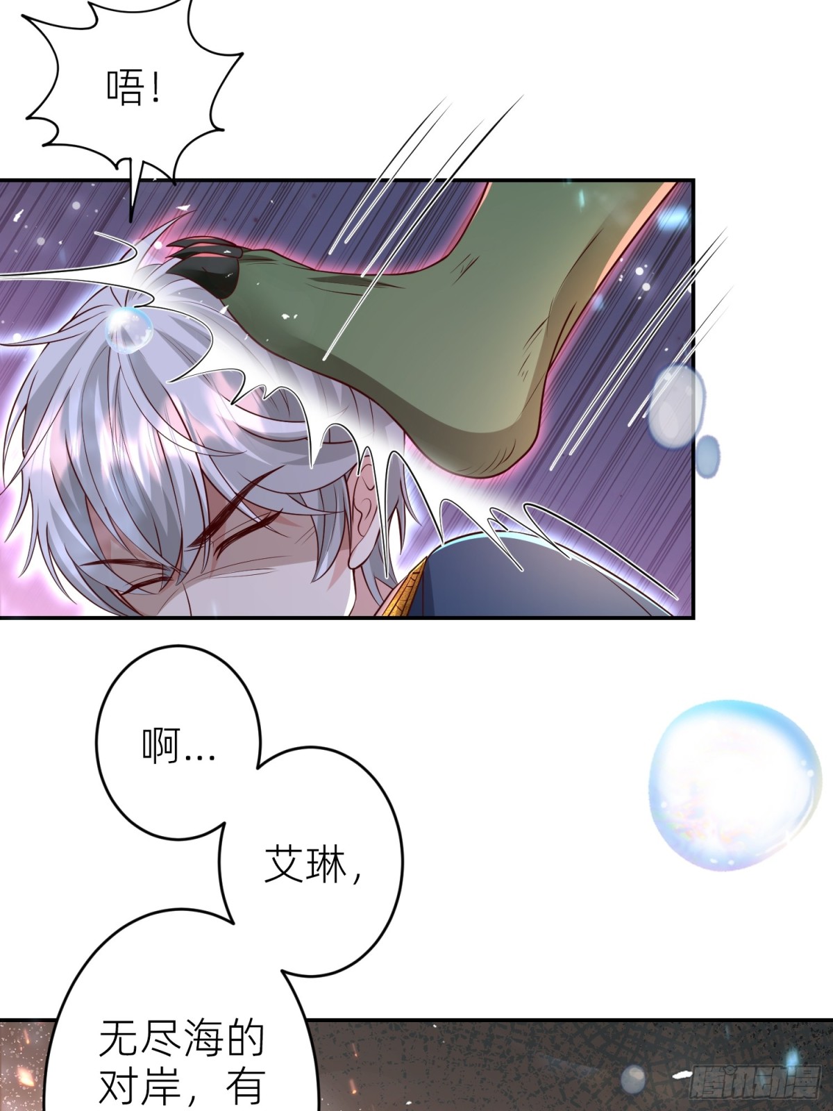 艾琳的梦境(1/2)-第30话