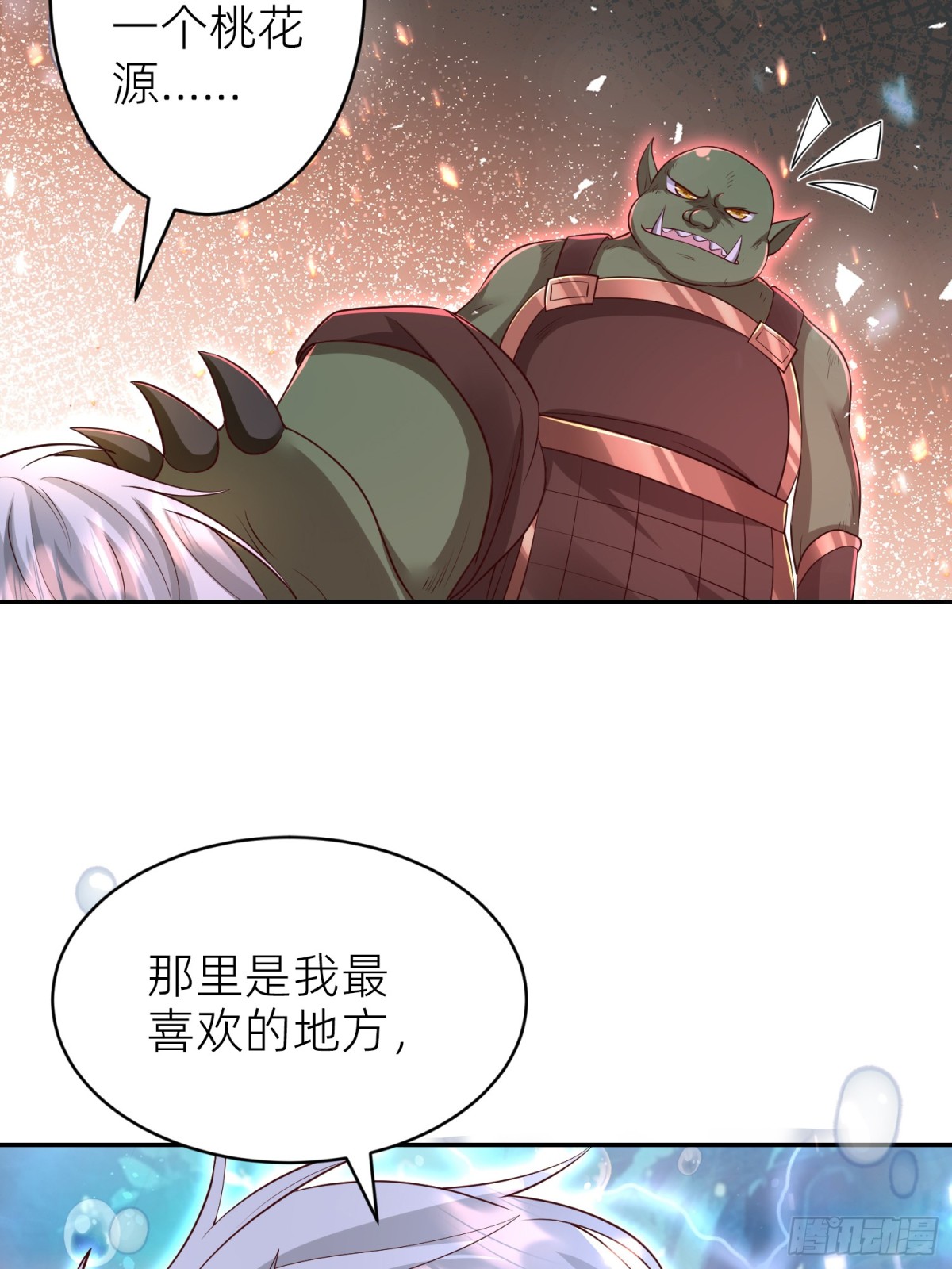 艾琳的梦境(1/2)-第30话