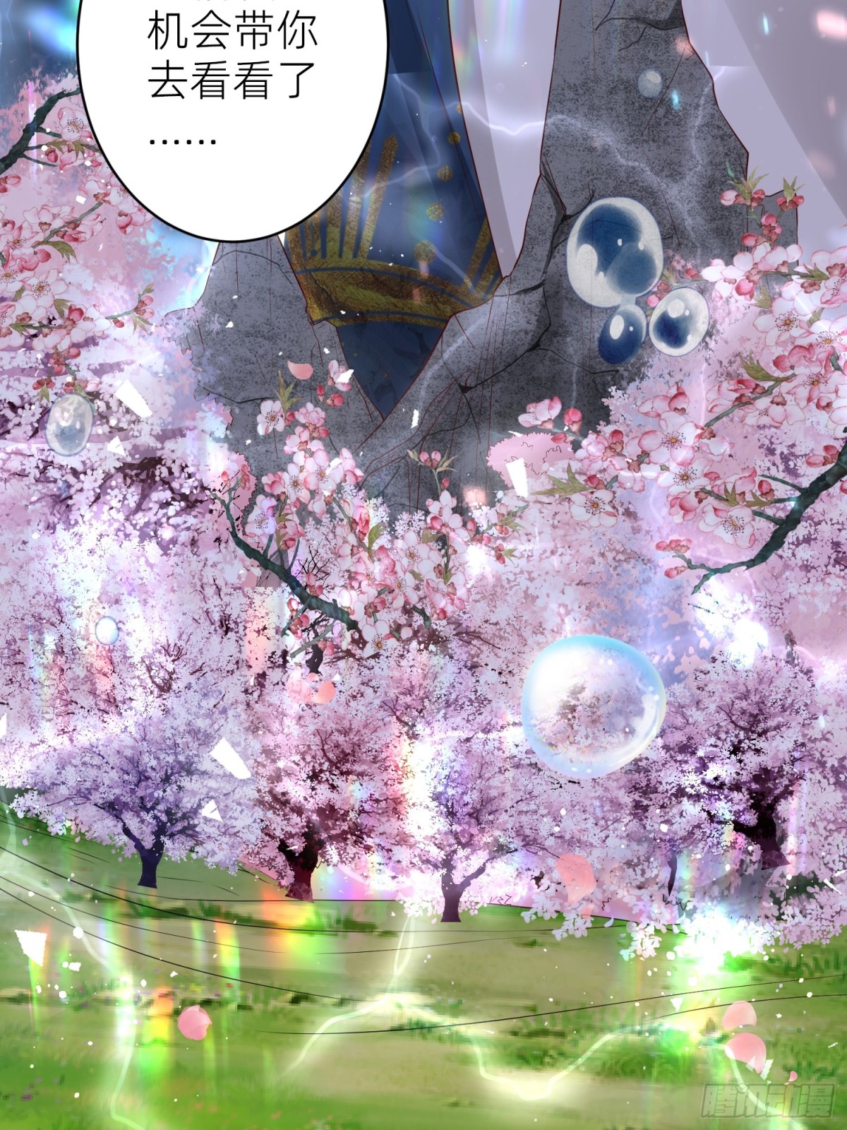 艾琳的梦境(1/2)-第30话