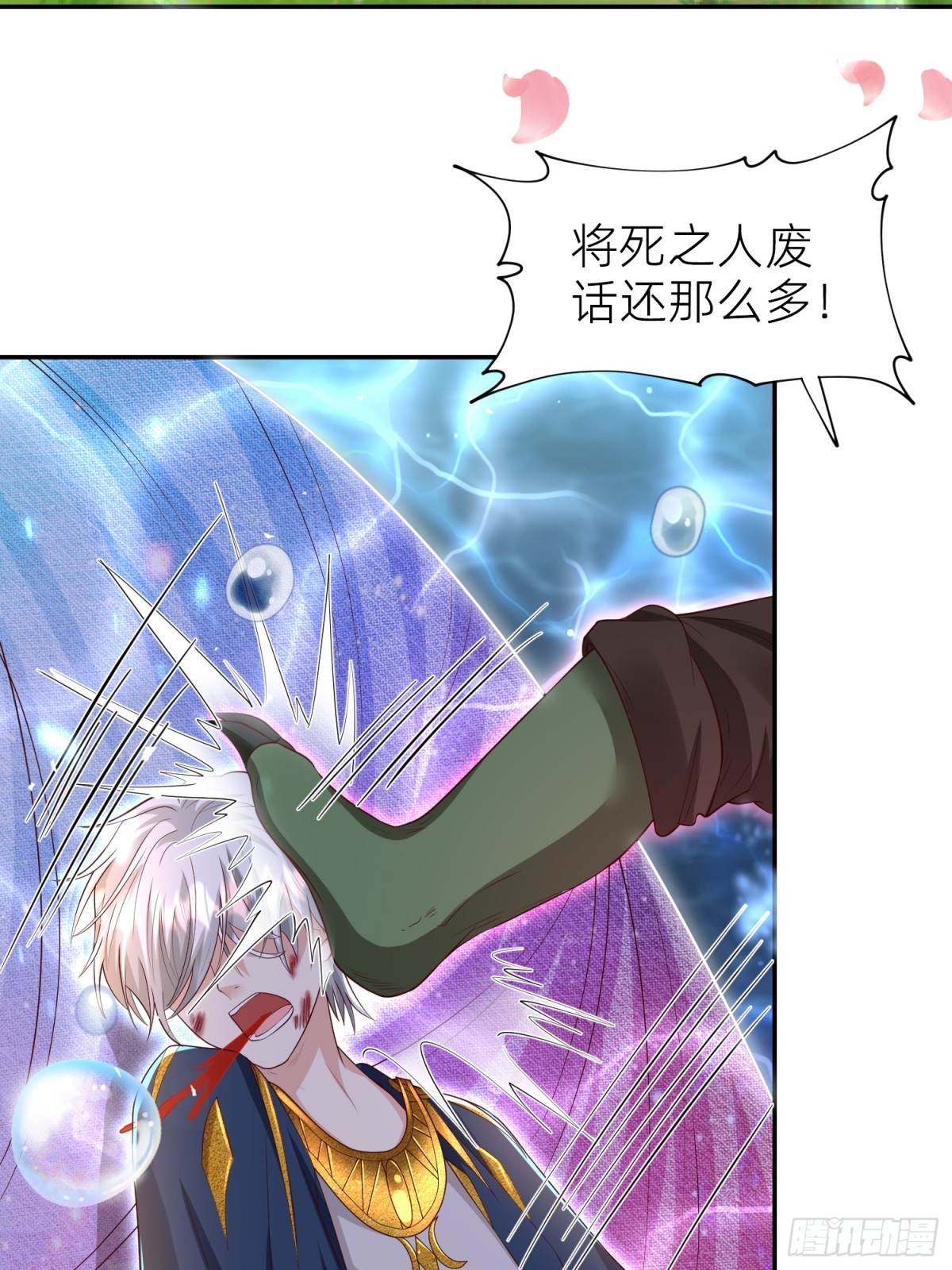 艾琳的梦境(1/2)-第30话