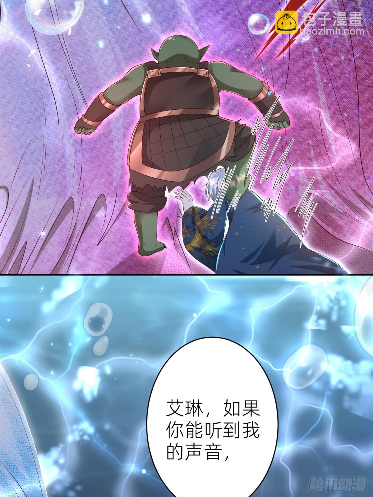 艾琳的梦境(1/2)-第30话