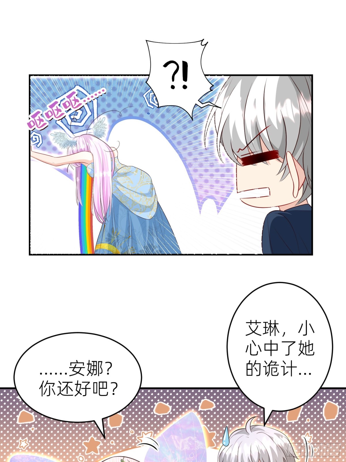 安娜回来了-第32话