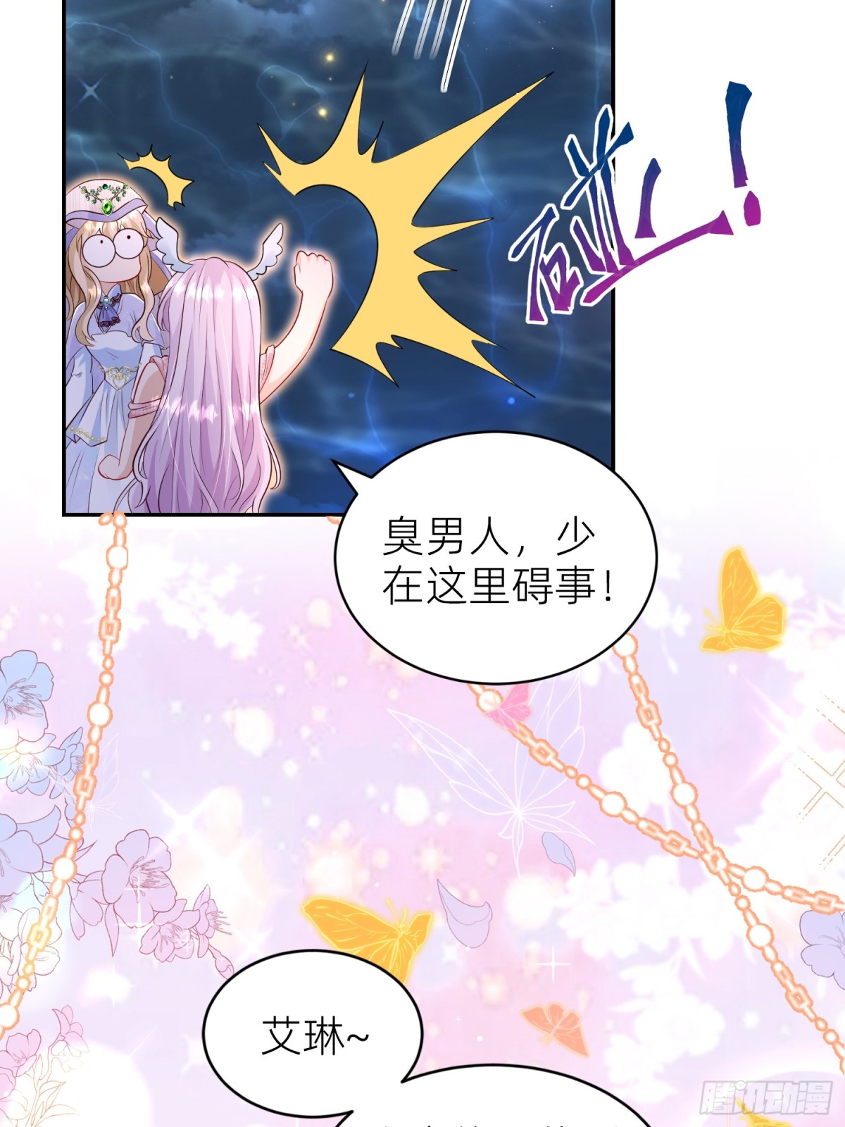 安娜回来了-第32话