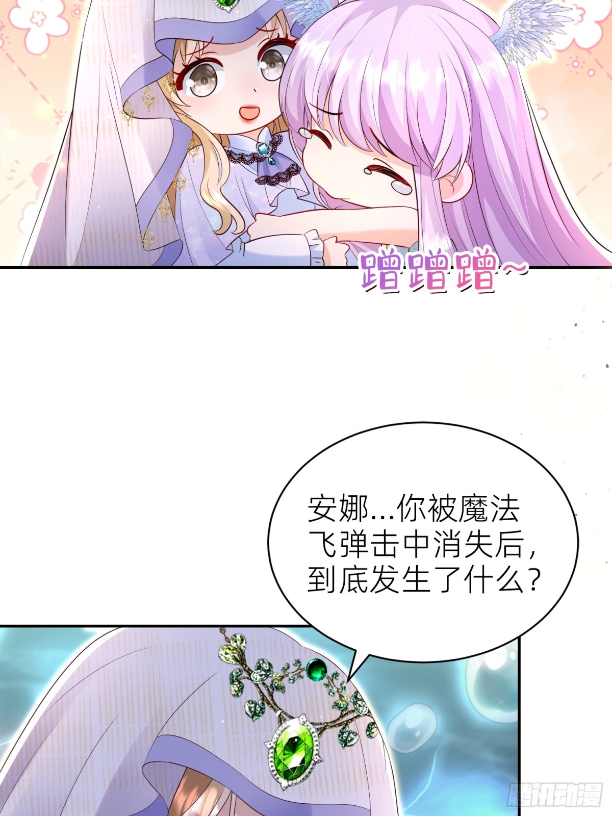 安娜回来了-第32话