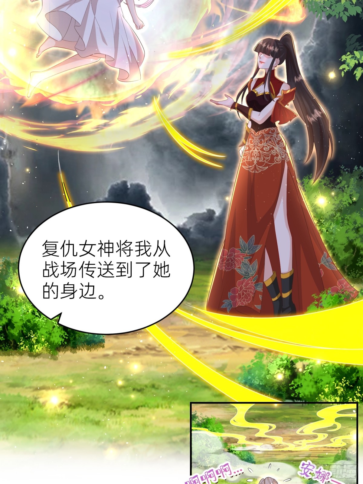 安娜回来了-第32话