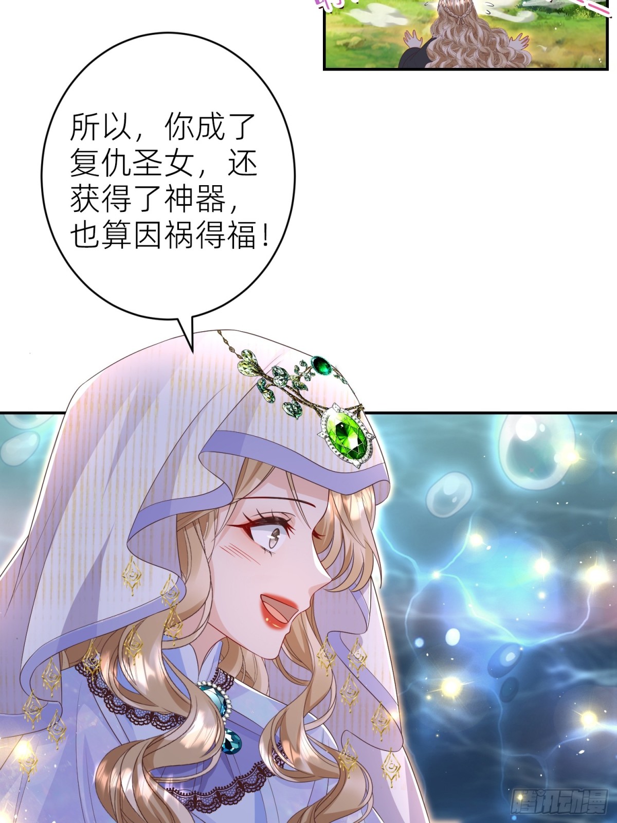 安娜回来了-第32话