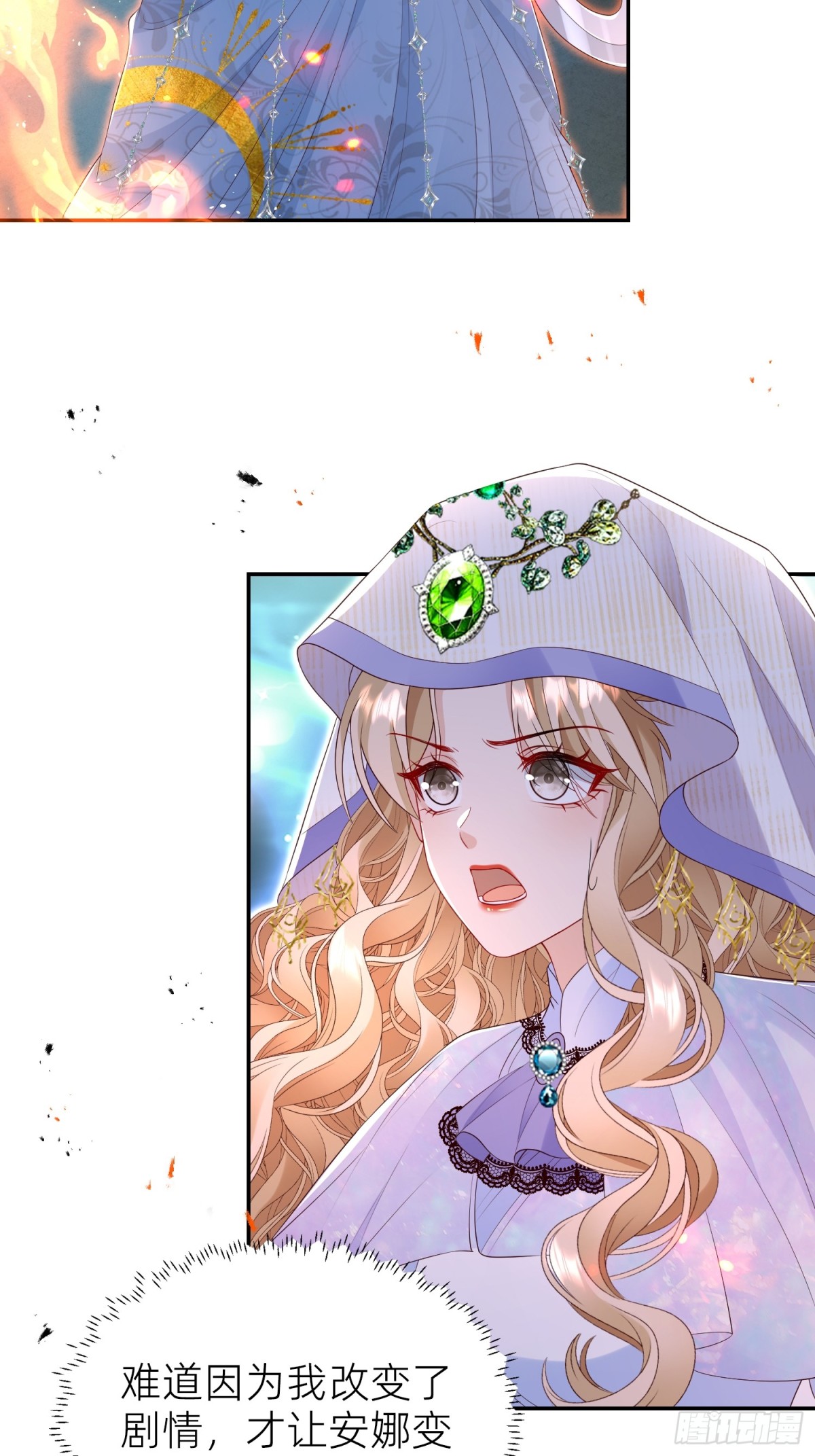 安娜回来了-第32话