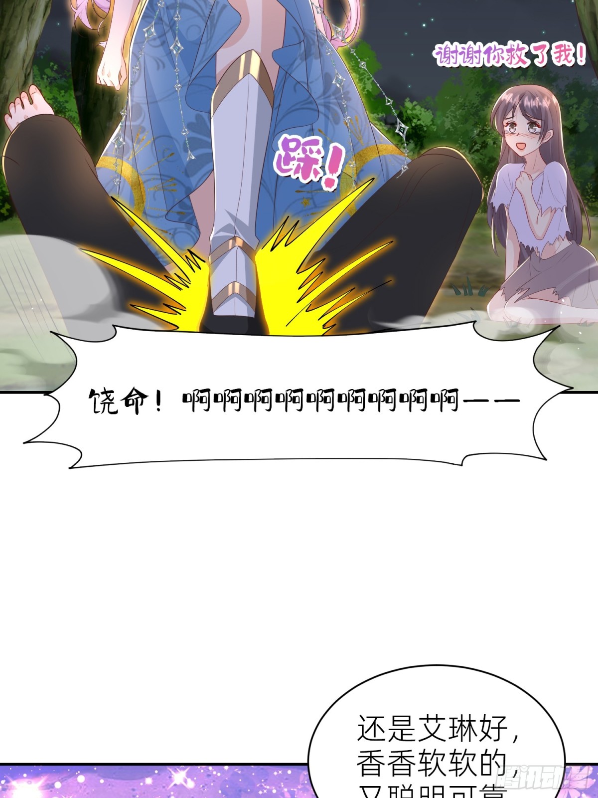 安娜回来了-第32话