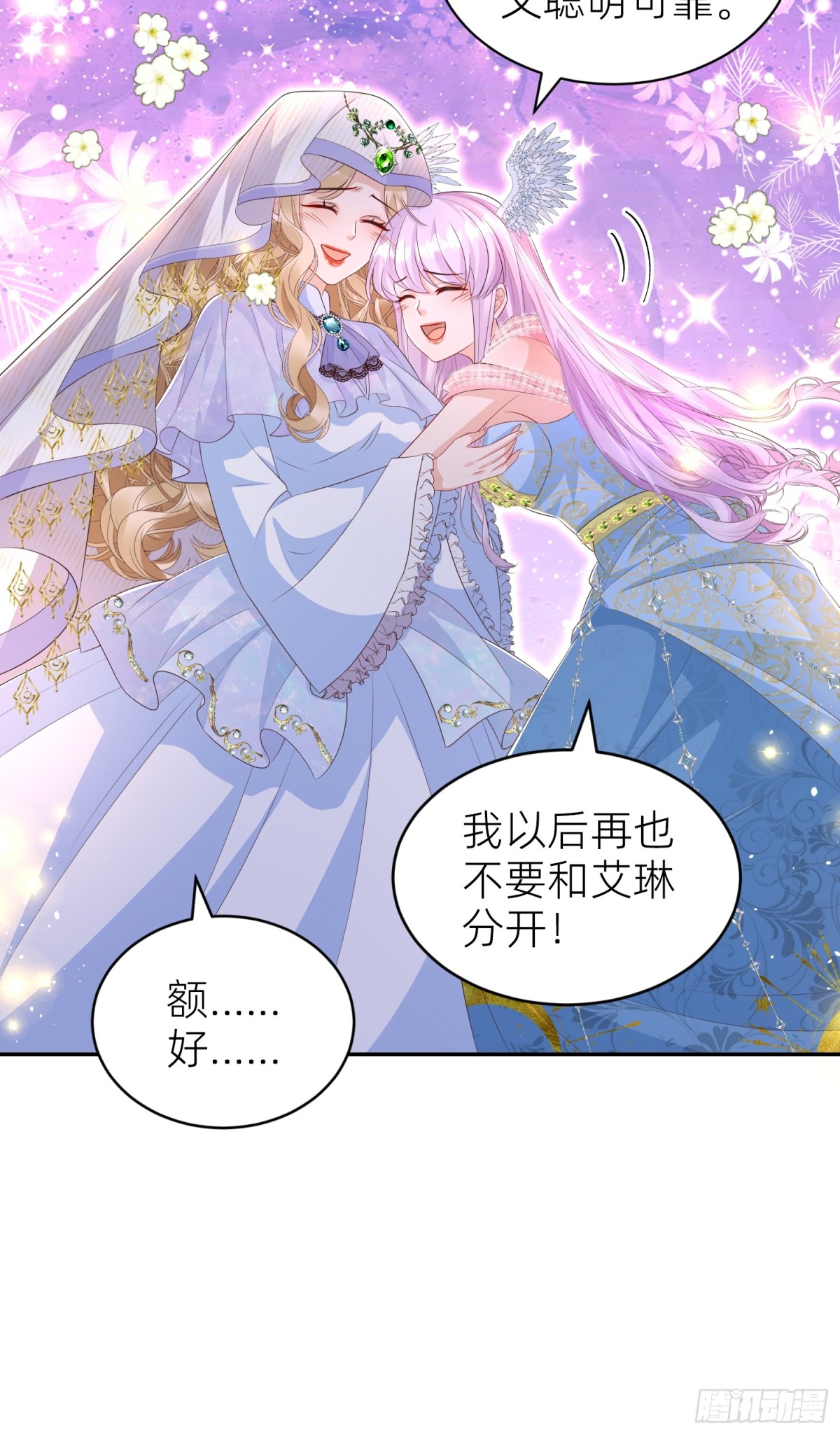 安娜回来了-第32话