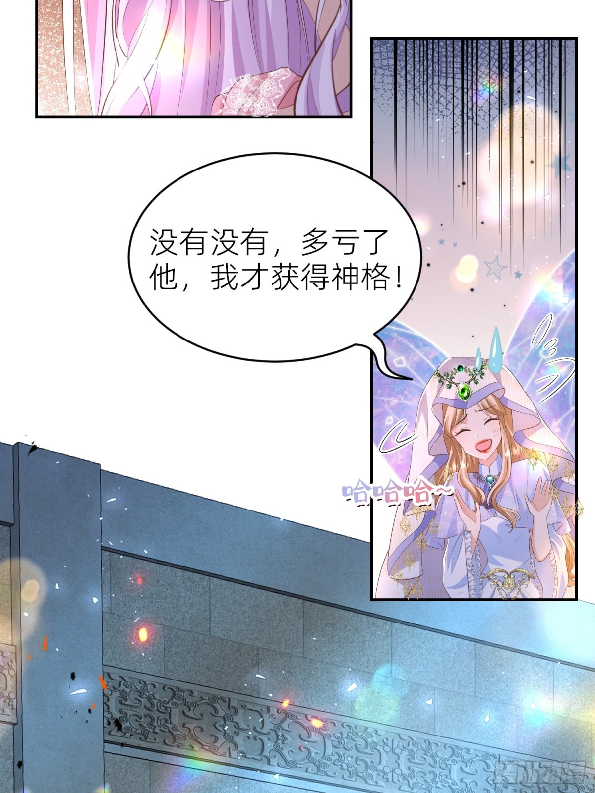 安娜回来了-第32话