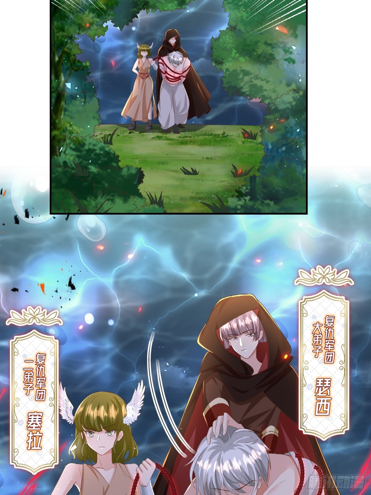 安娜回来了-第32话