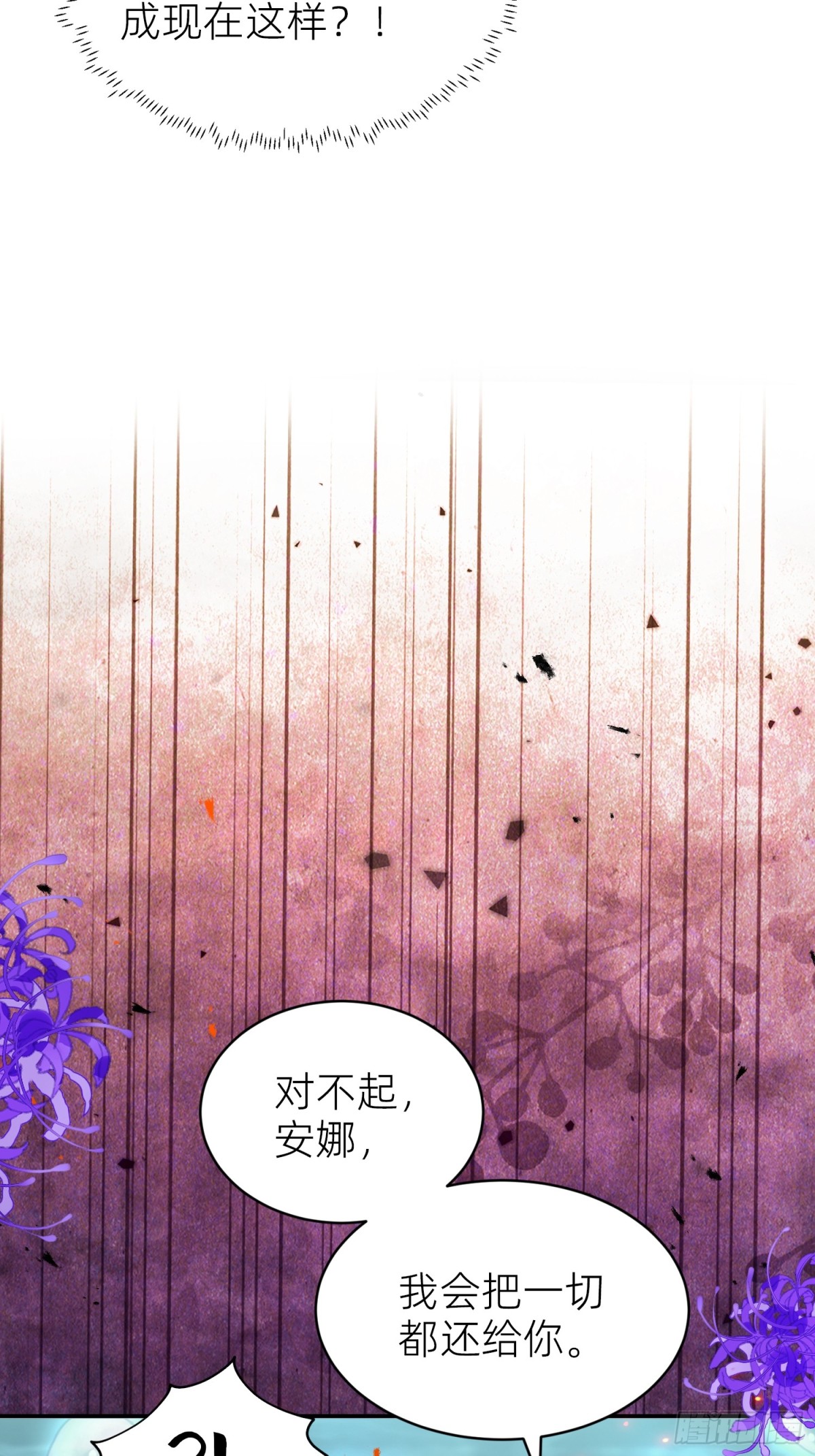 安娜回来了-第32话