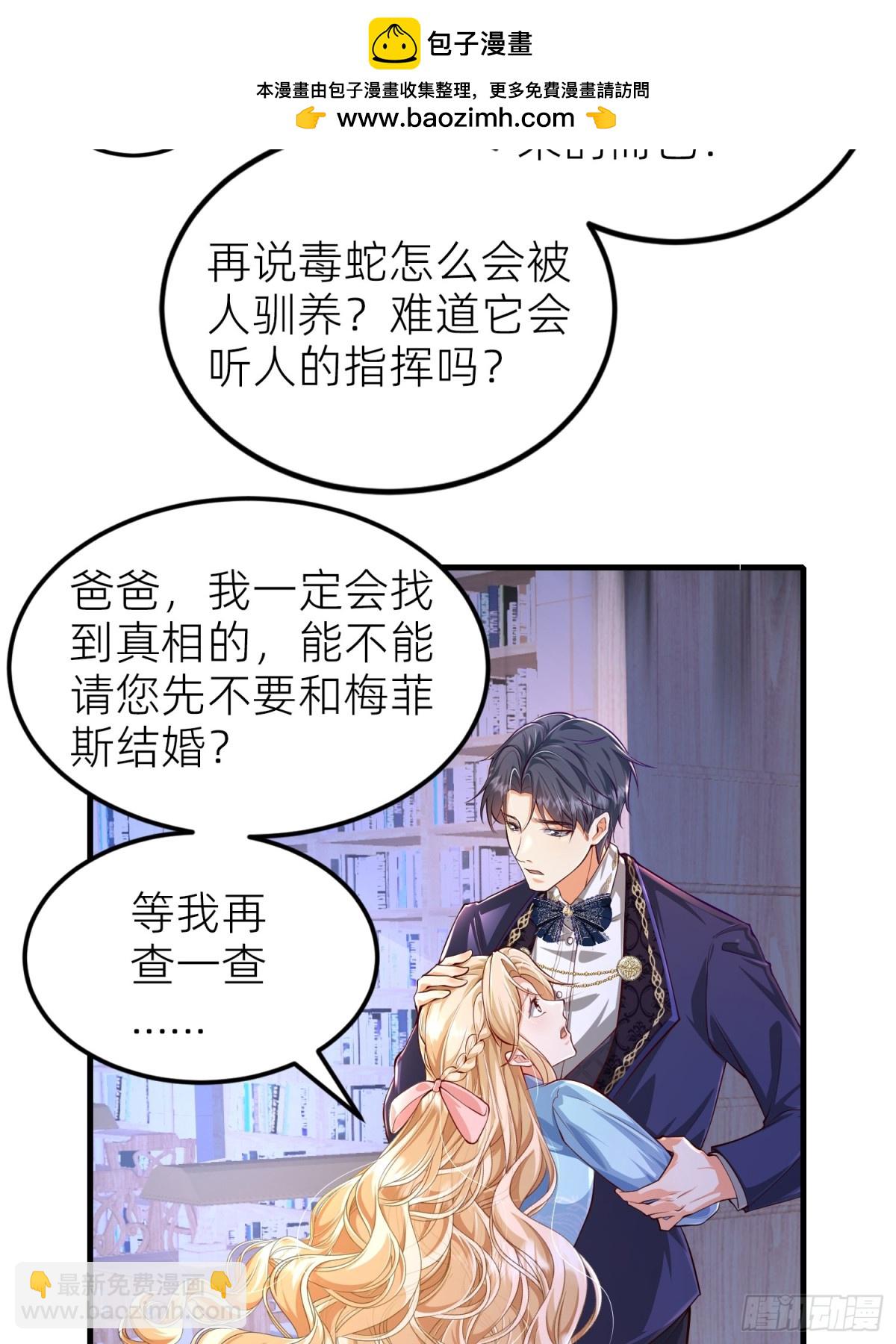 002 艾琳病了-第4话