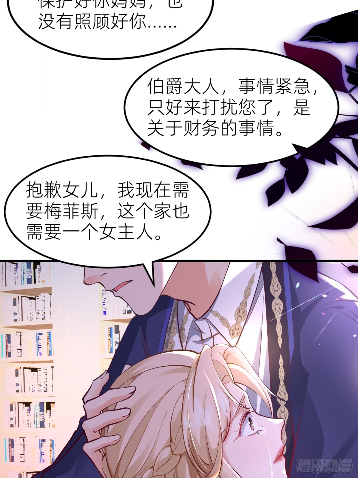 002 艾琳病了-第4话