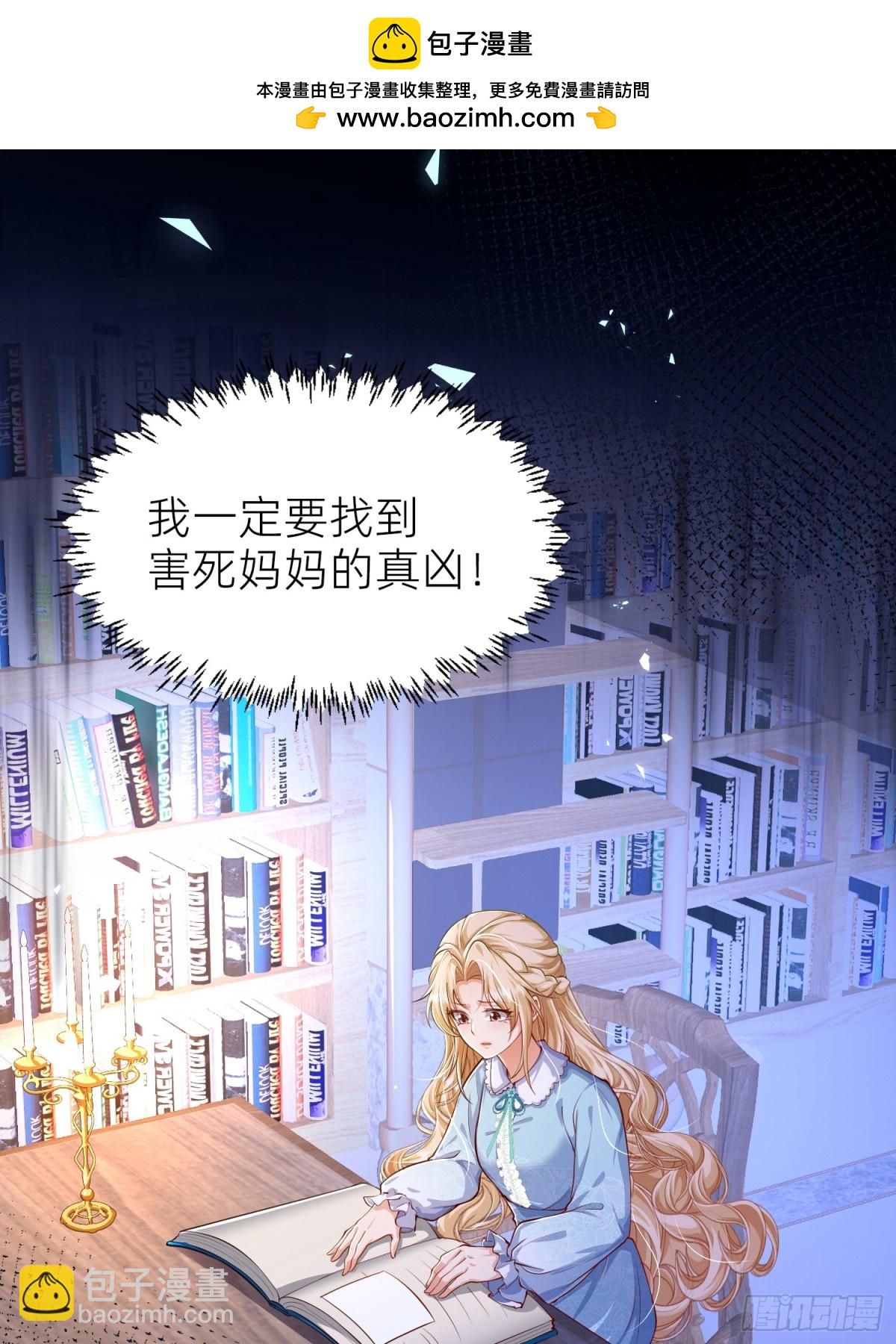 002 艾琳病了-第4话