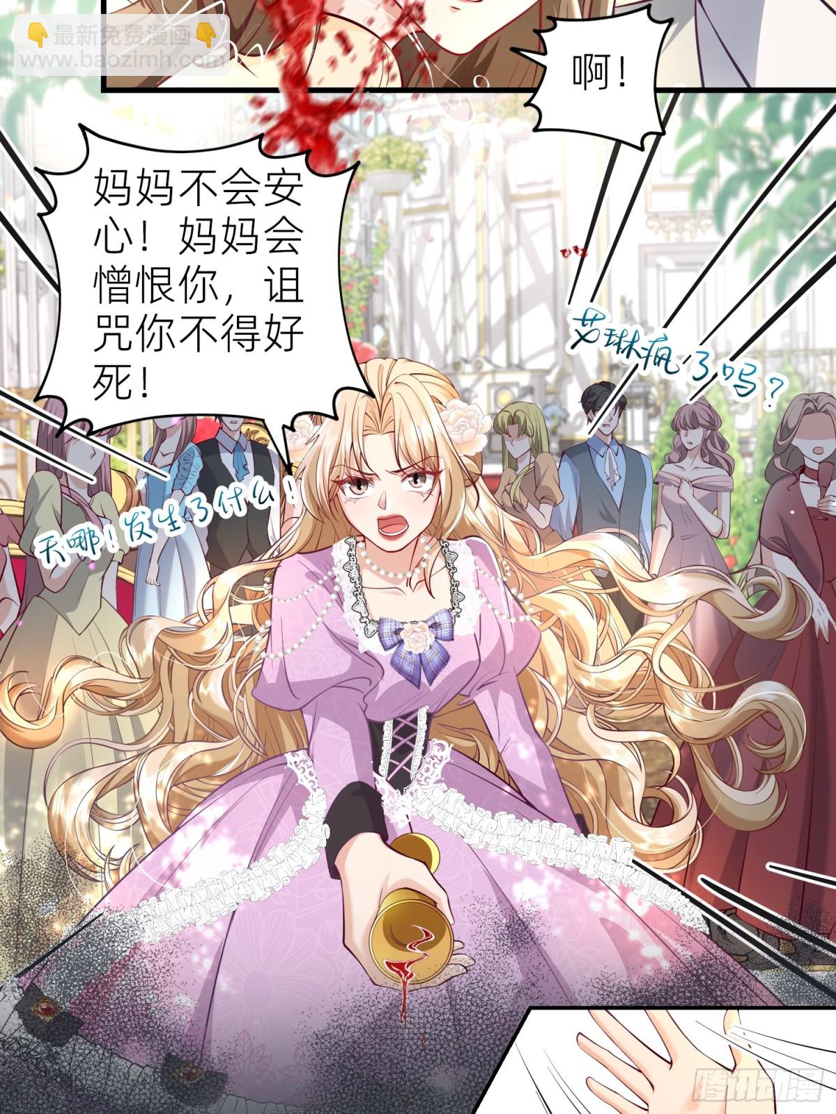 002 艾琳病了-第4话