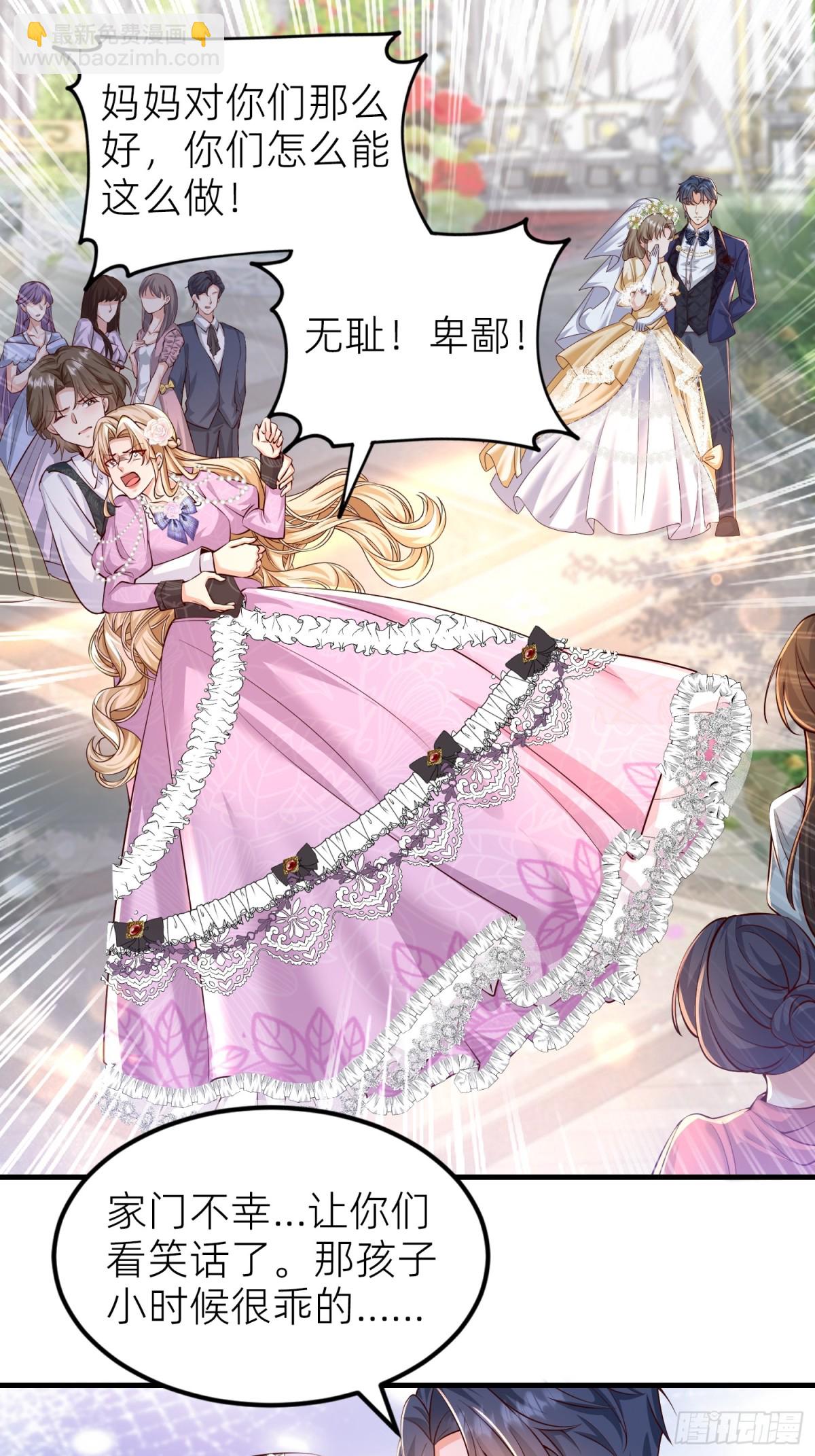 002 艾琳病了-第4话