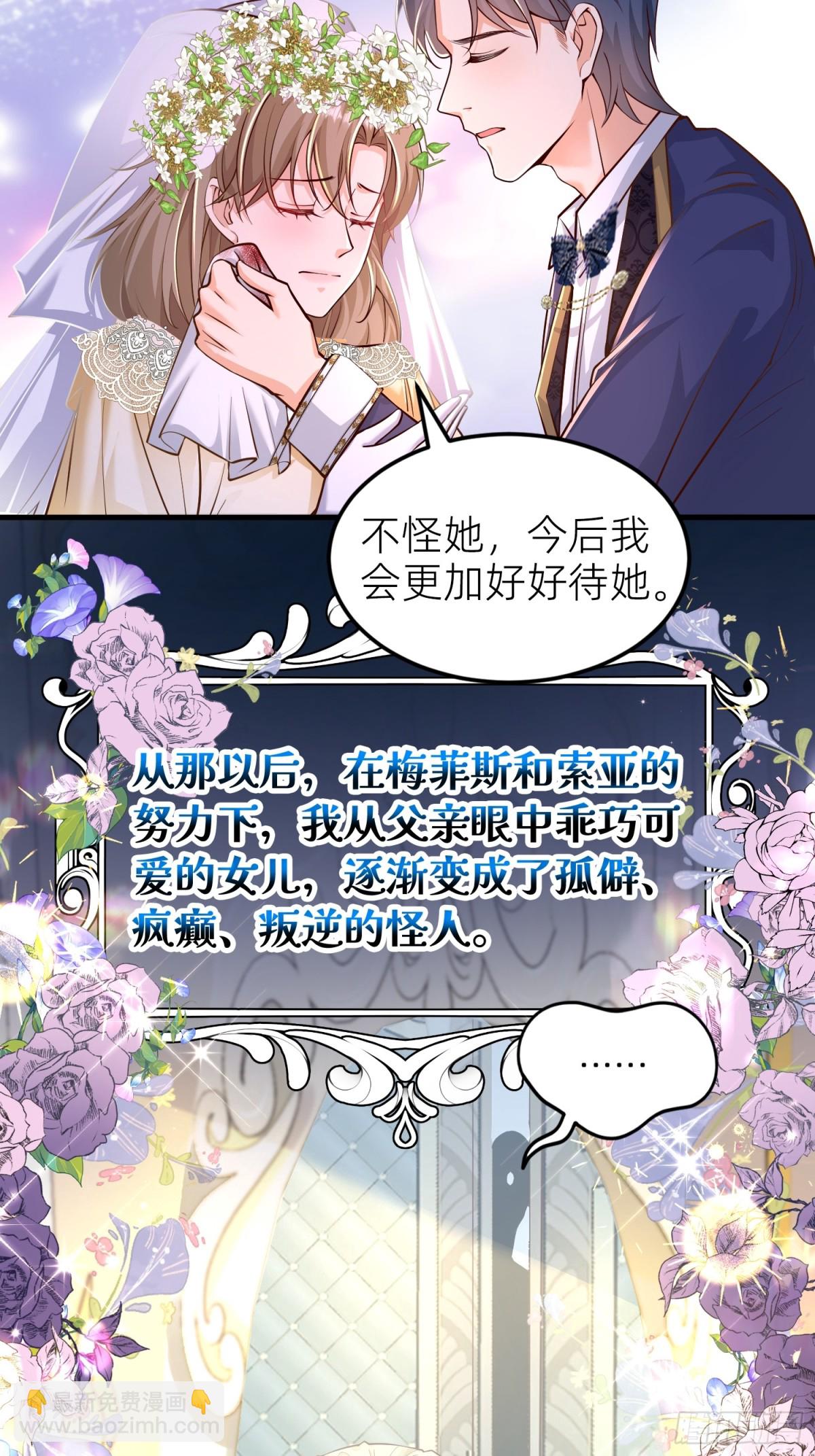 002 艾琳病了-第4话