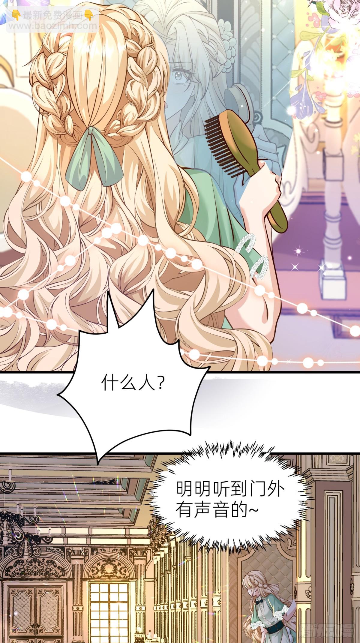 002 艾琳病了-第4话