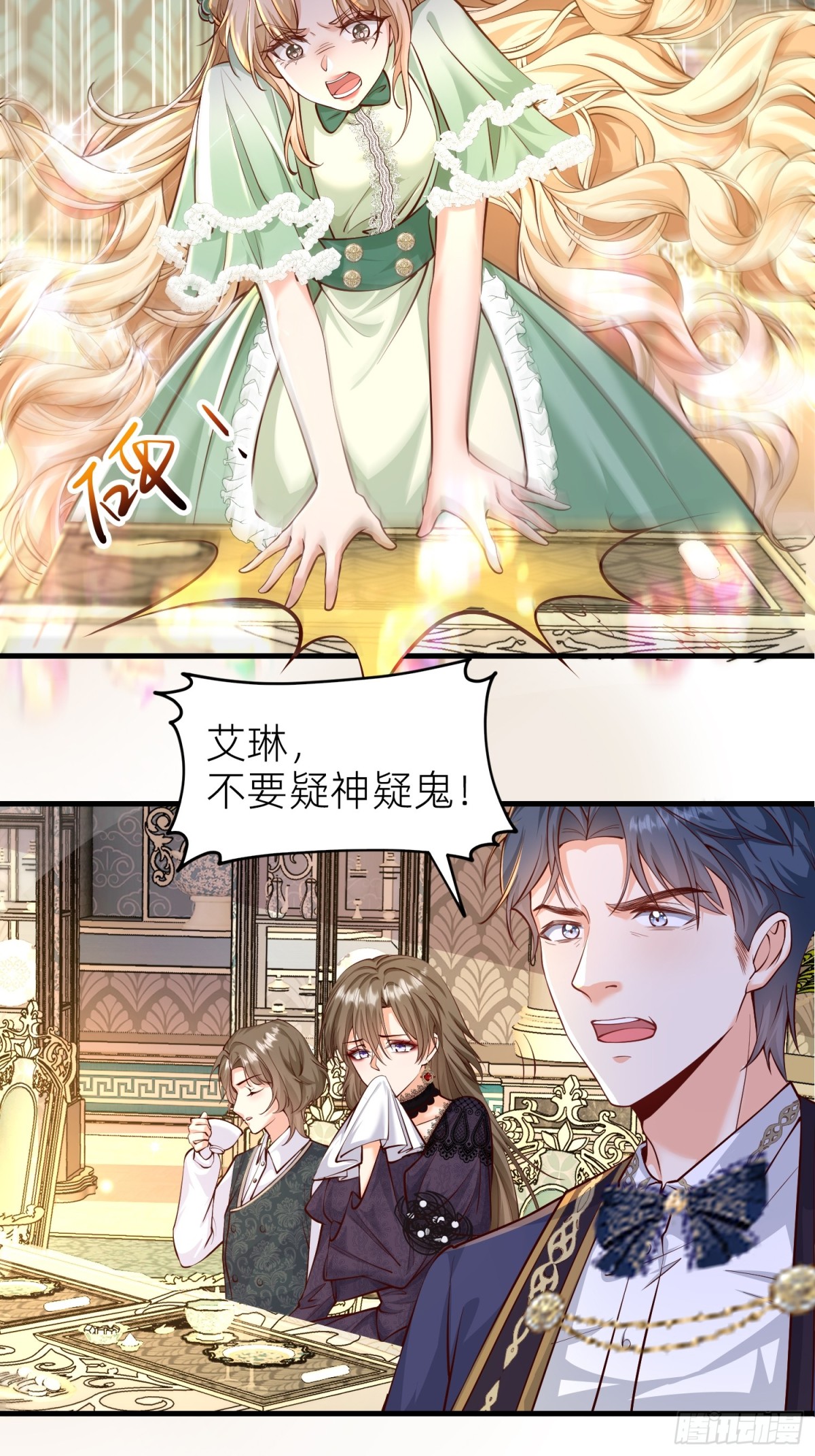 002 艾琳病了-第4话