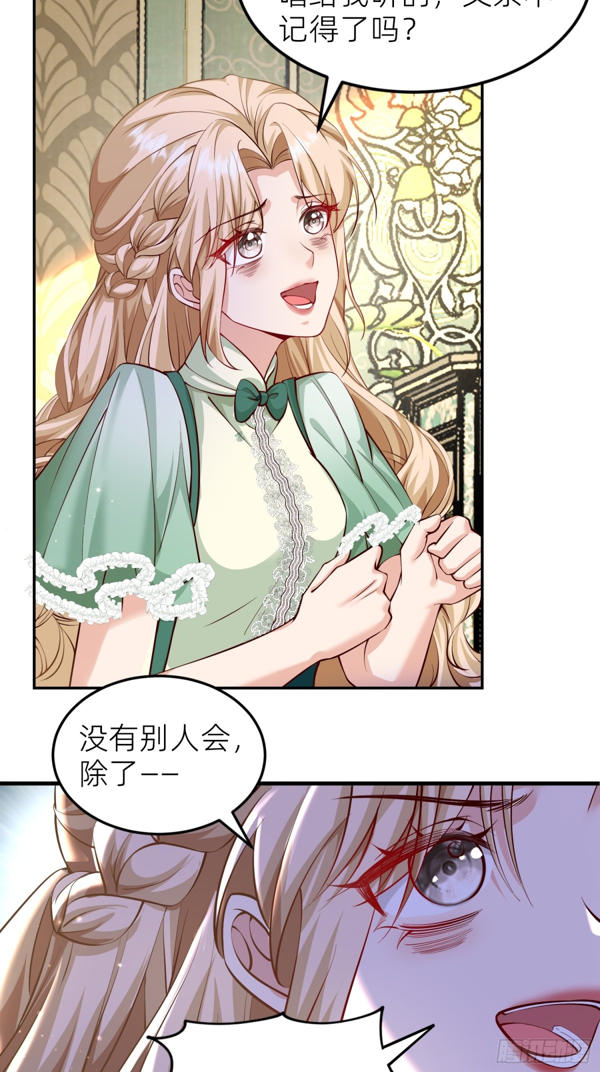 002 艾琳病了-第4话