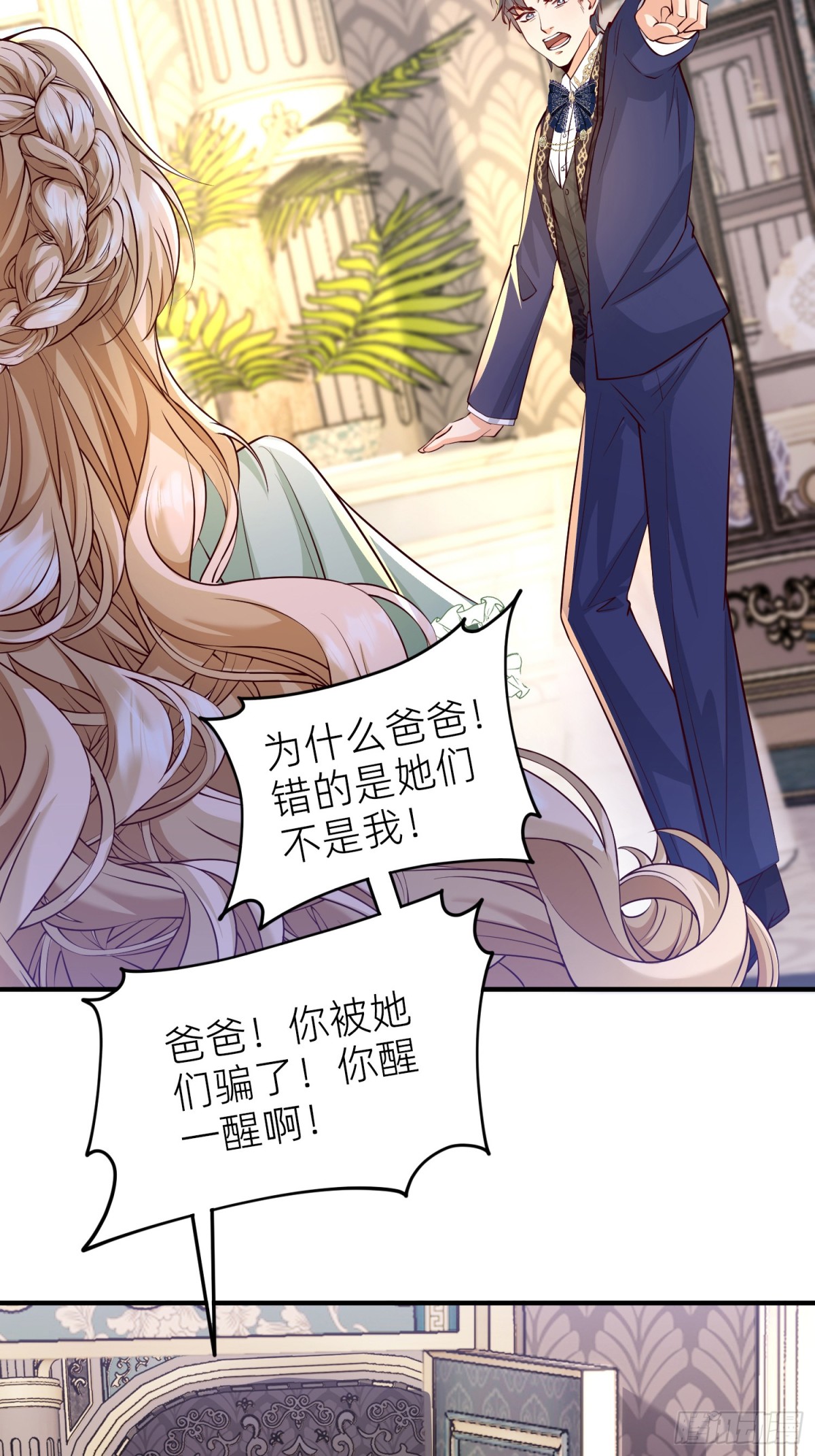 002 艾琳病了-第4话