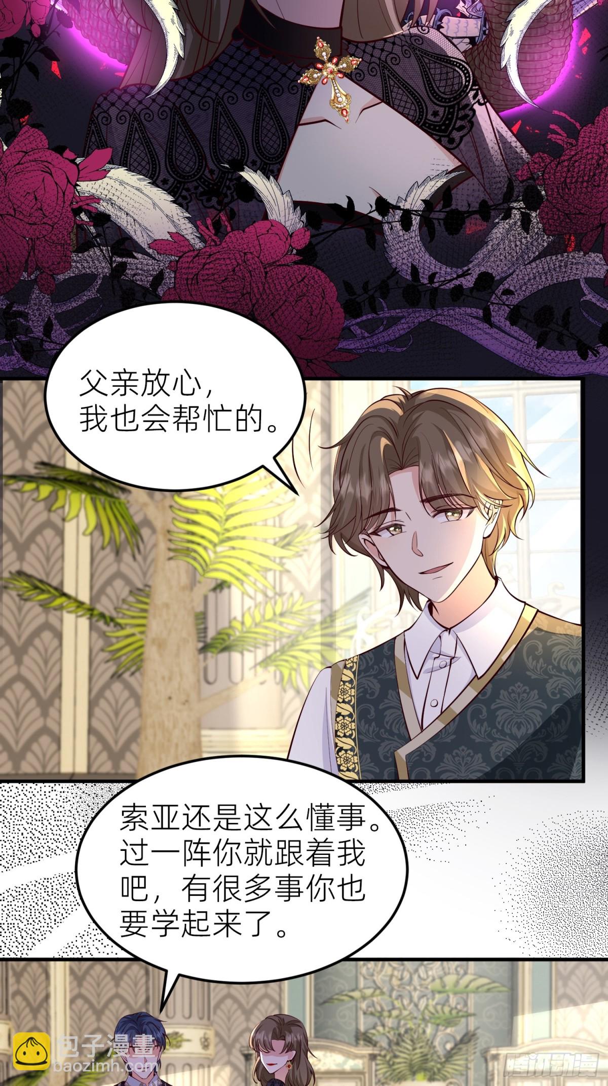 002 艾琳病了-第4话