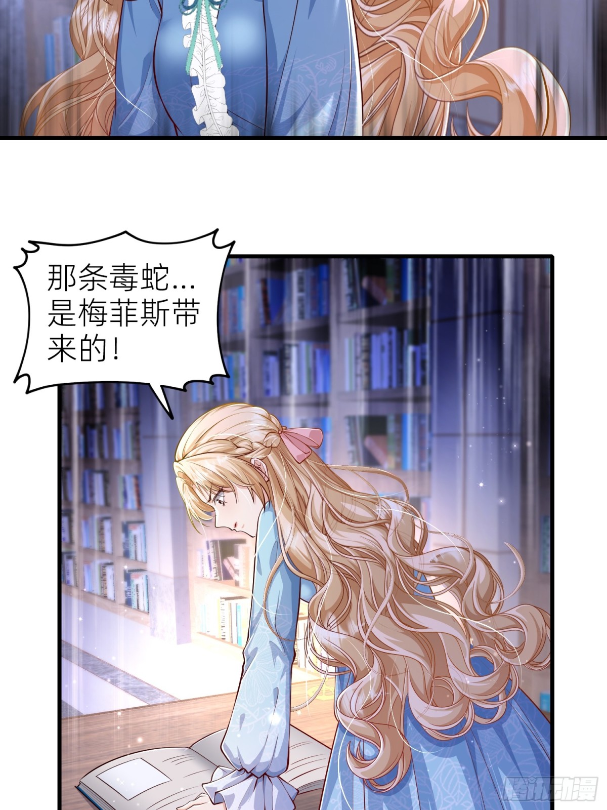 002 艾琳病了-第4话