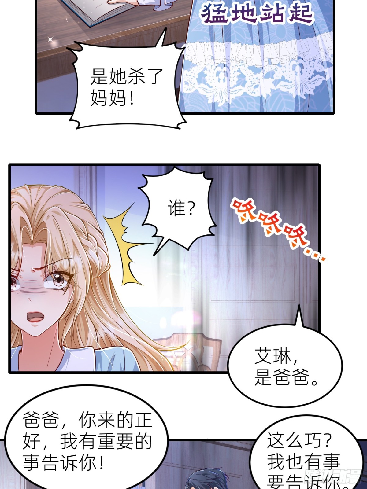 002 艾琳病了-第4话