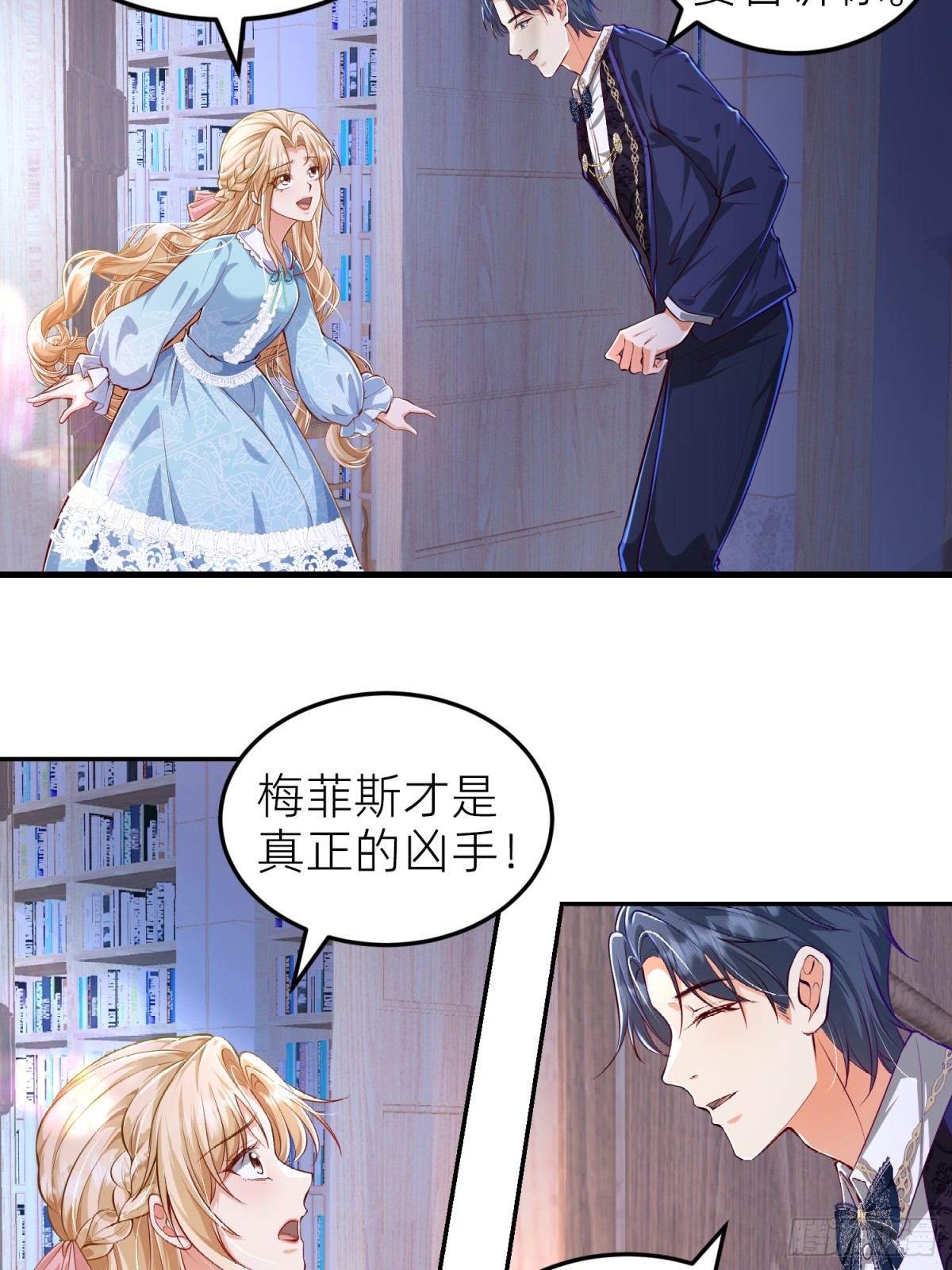 002 艾琳病了-第4话