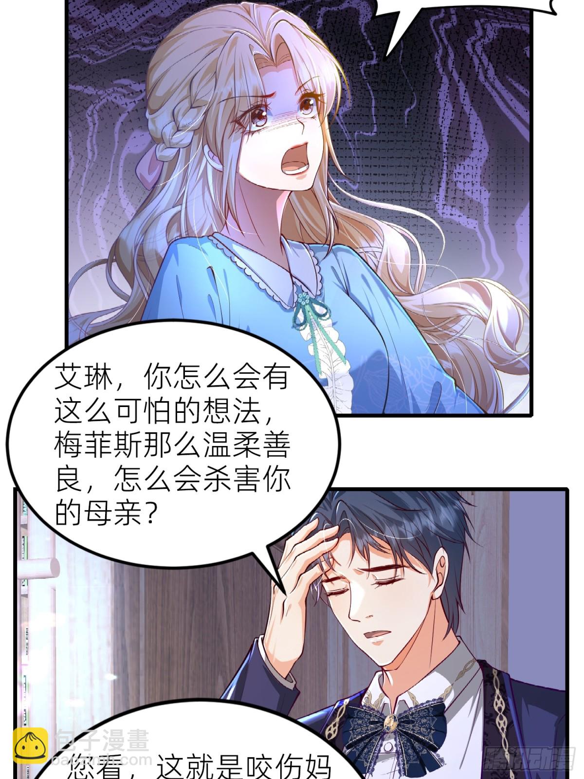 002 艾琳病了-第4话