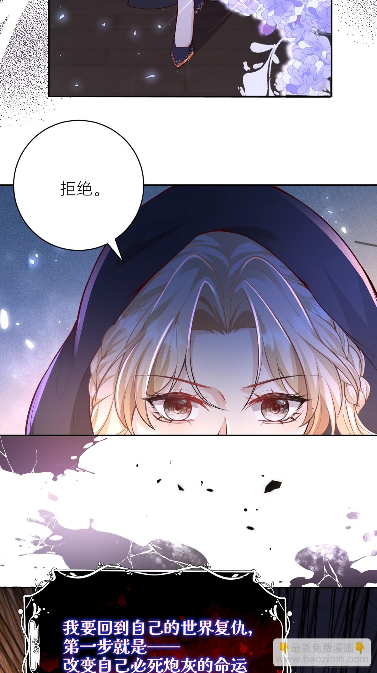 004 安娜是女主(1/2)-第6话