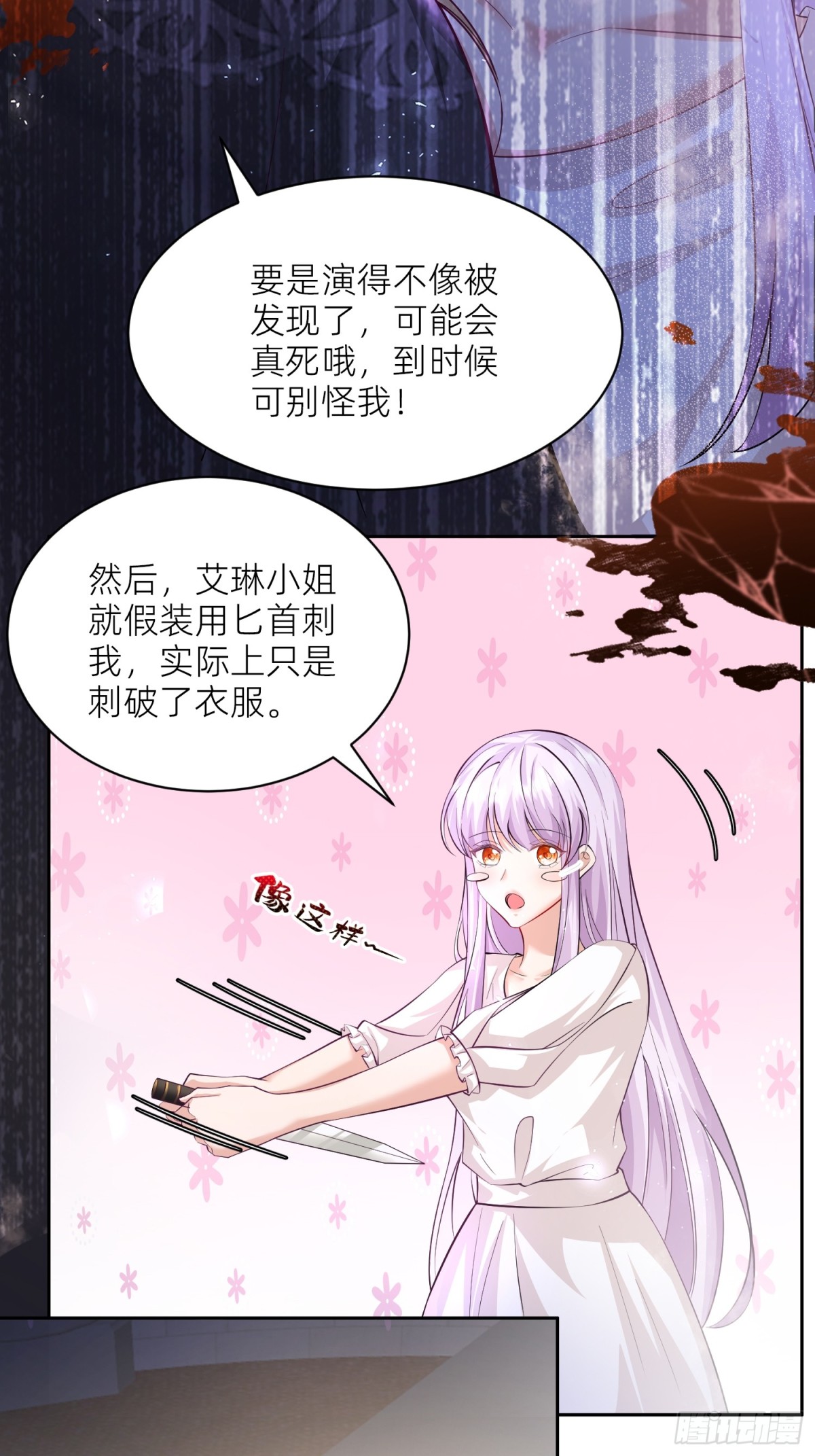 004 安娜是女主(1/2)-第6话