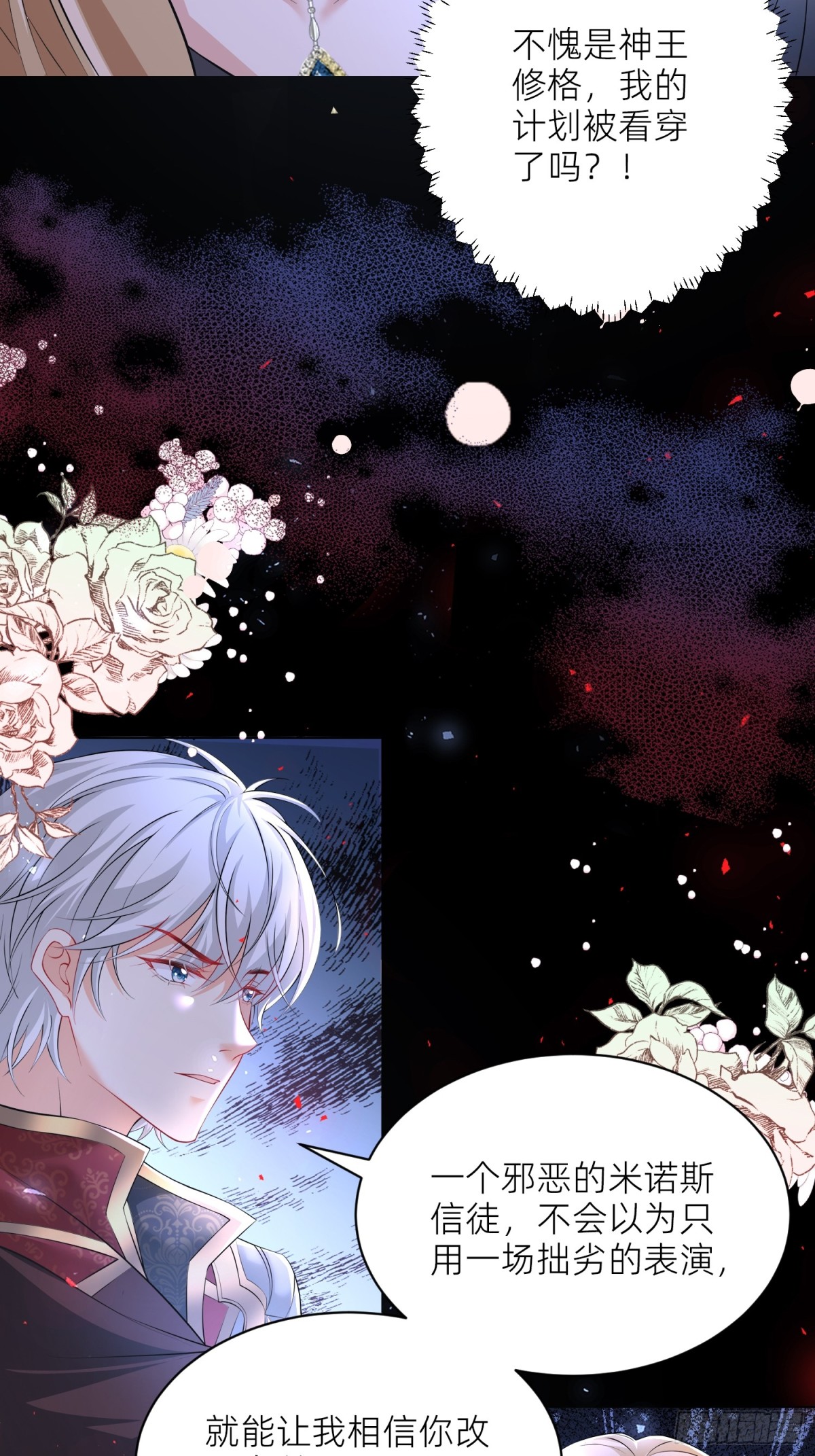 004 安娜是女主(1/2)-第6话