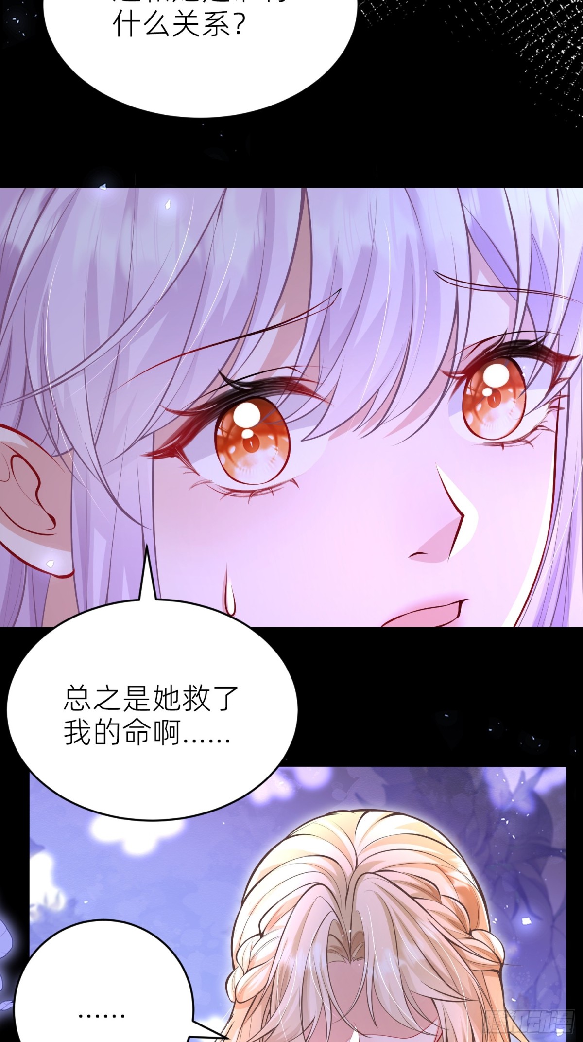 004 安娜是女主(1/2)-第6话