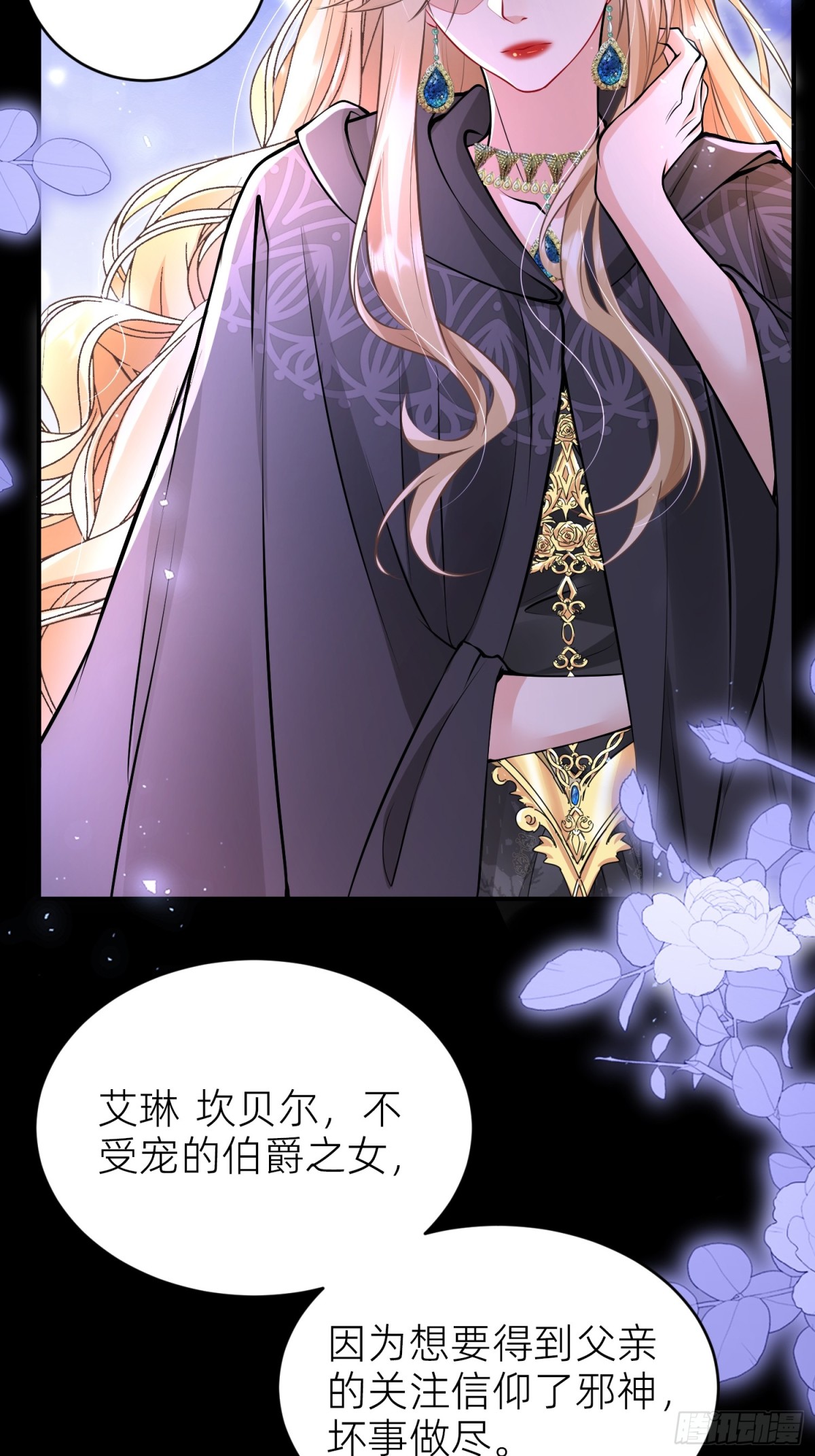 004 安娜是女主(1/2)-第6话