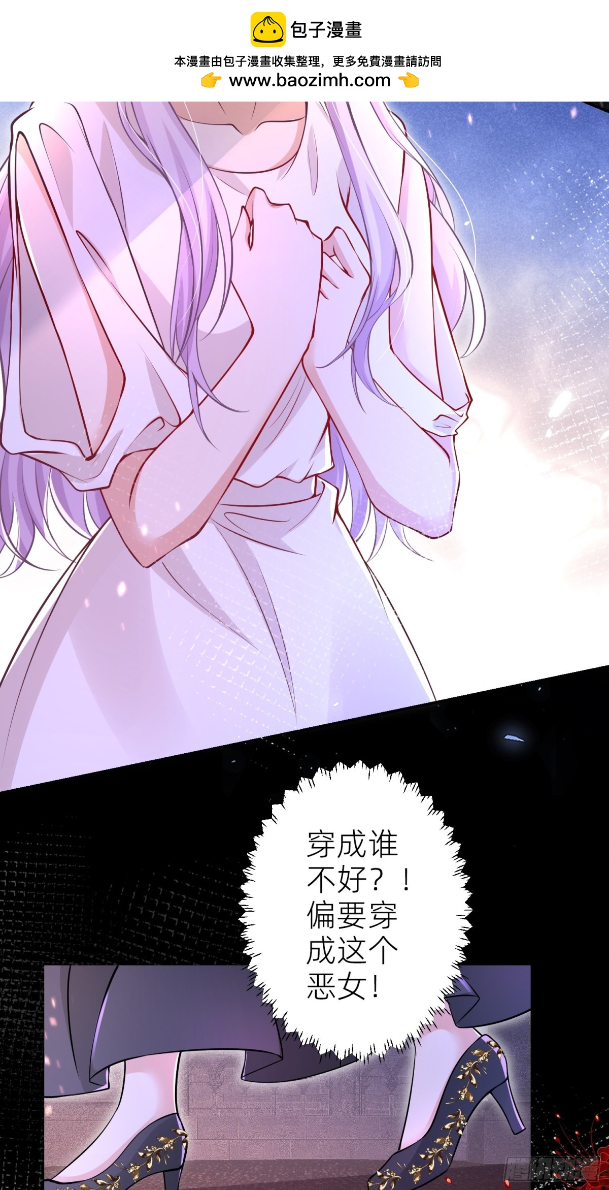 004 安娜是女主(1/2)-第6话