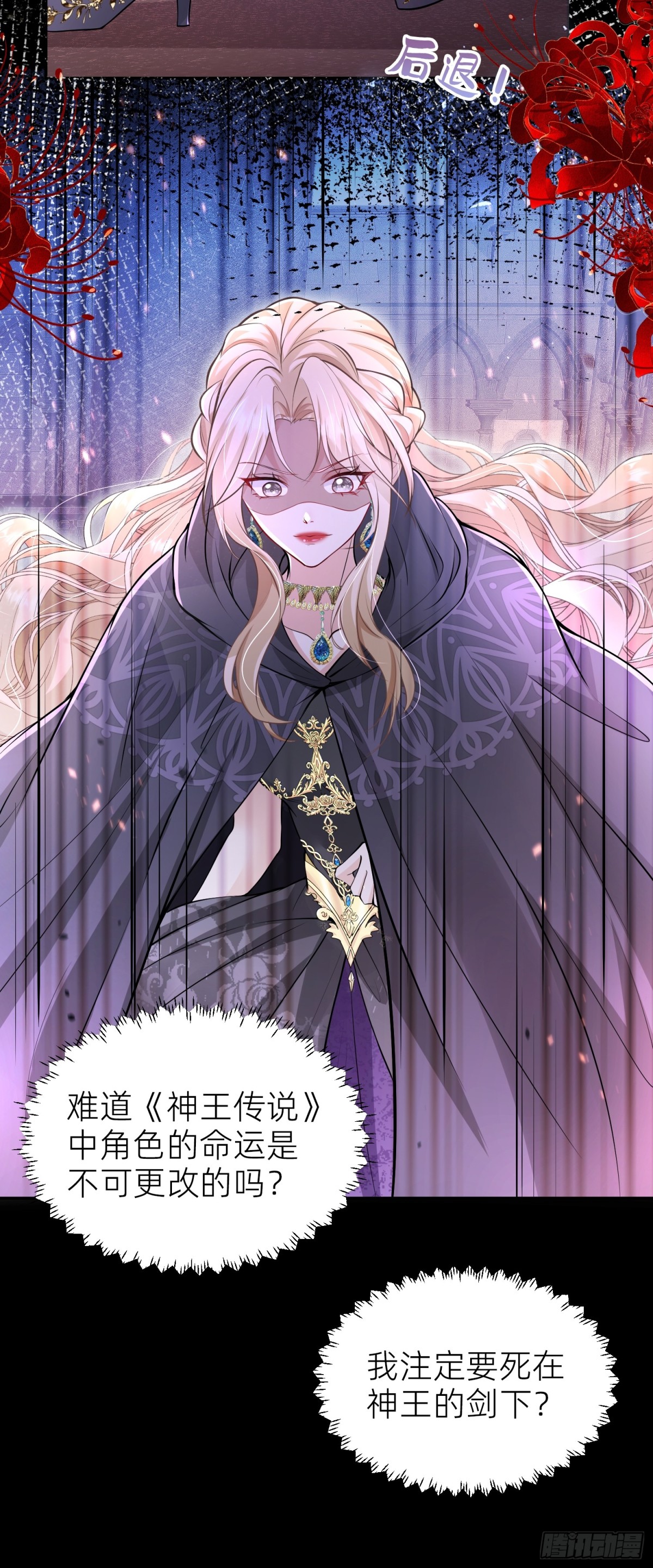 004 安娜是女主(1/2)-第6话