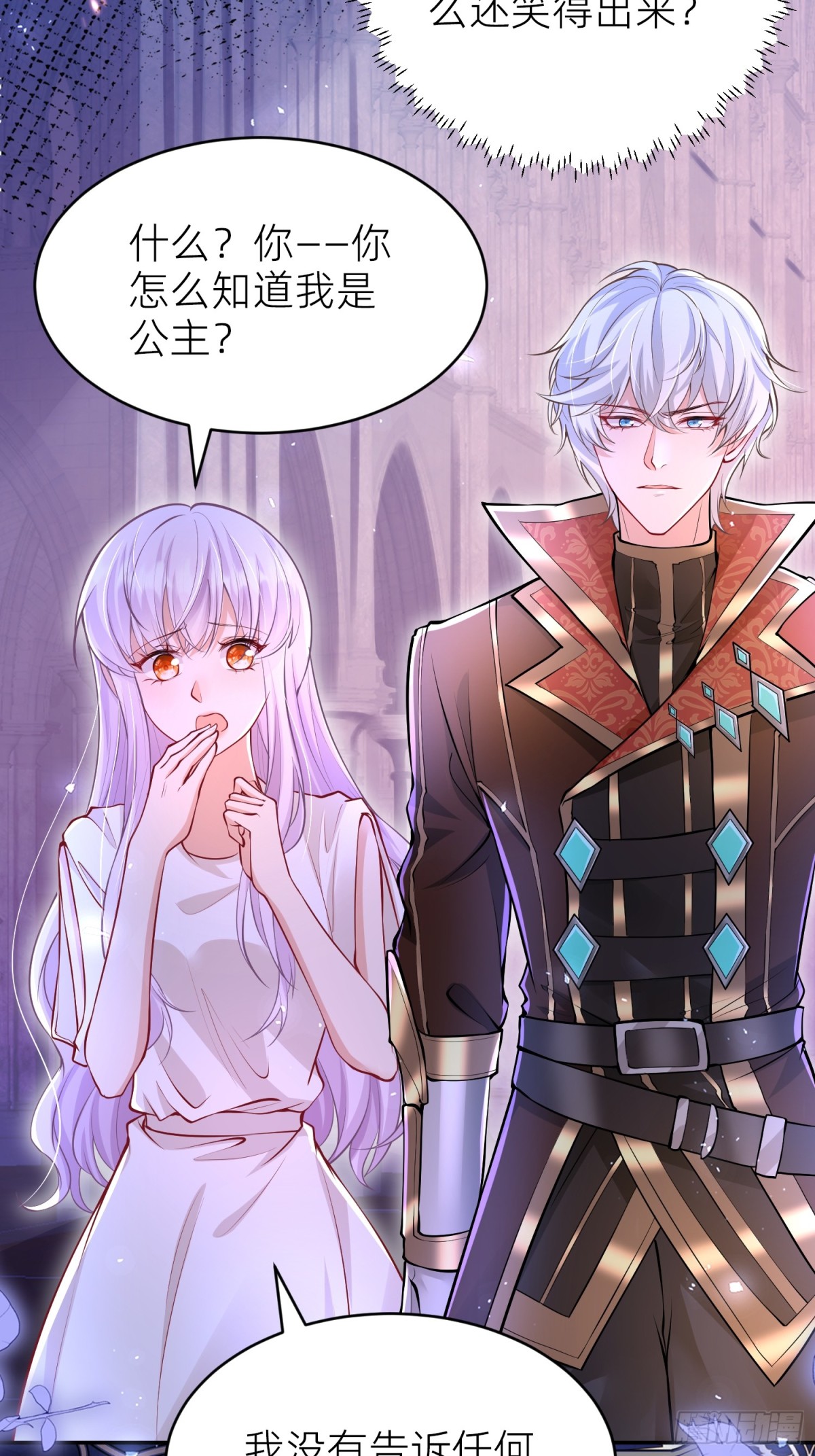 004 安娜是女主(1/2)-第6话