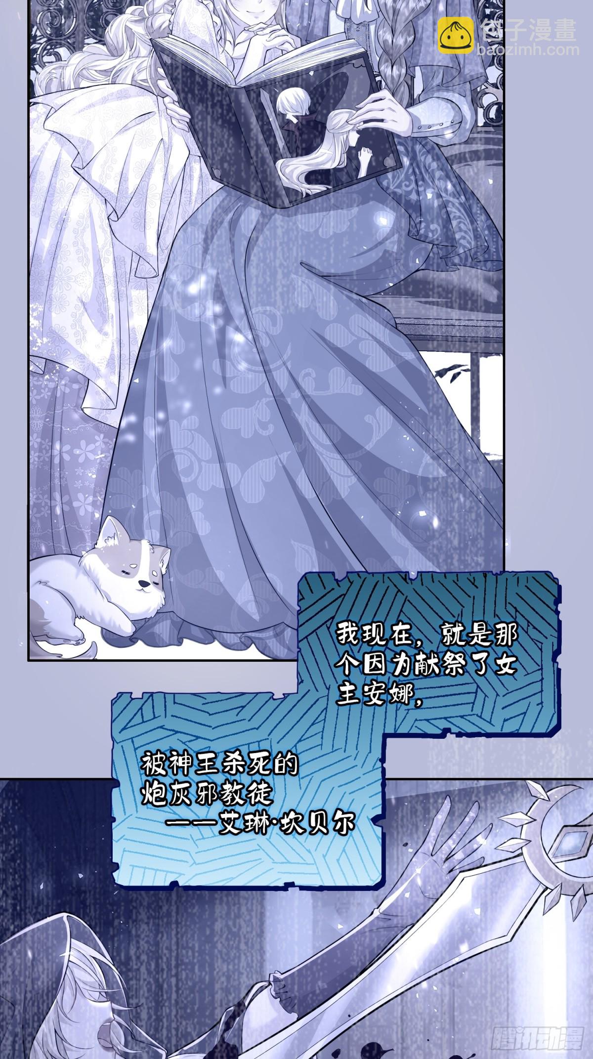 004 安娜是女主(1/2)-第6话