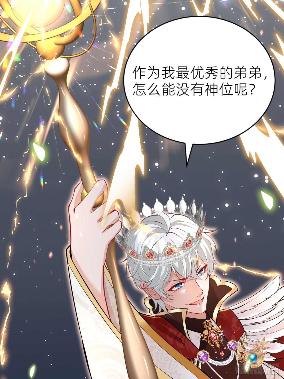 006 米诺斯(1/2)-第8话