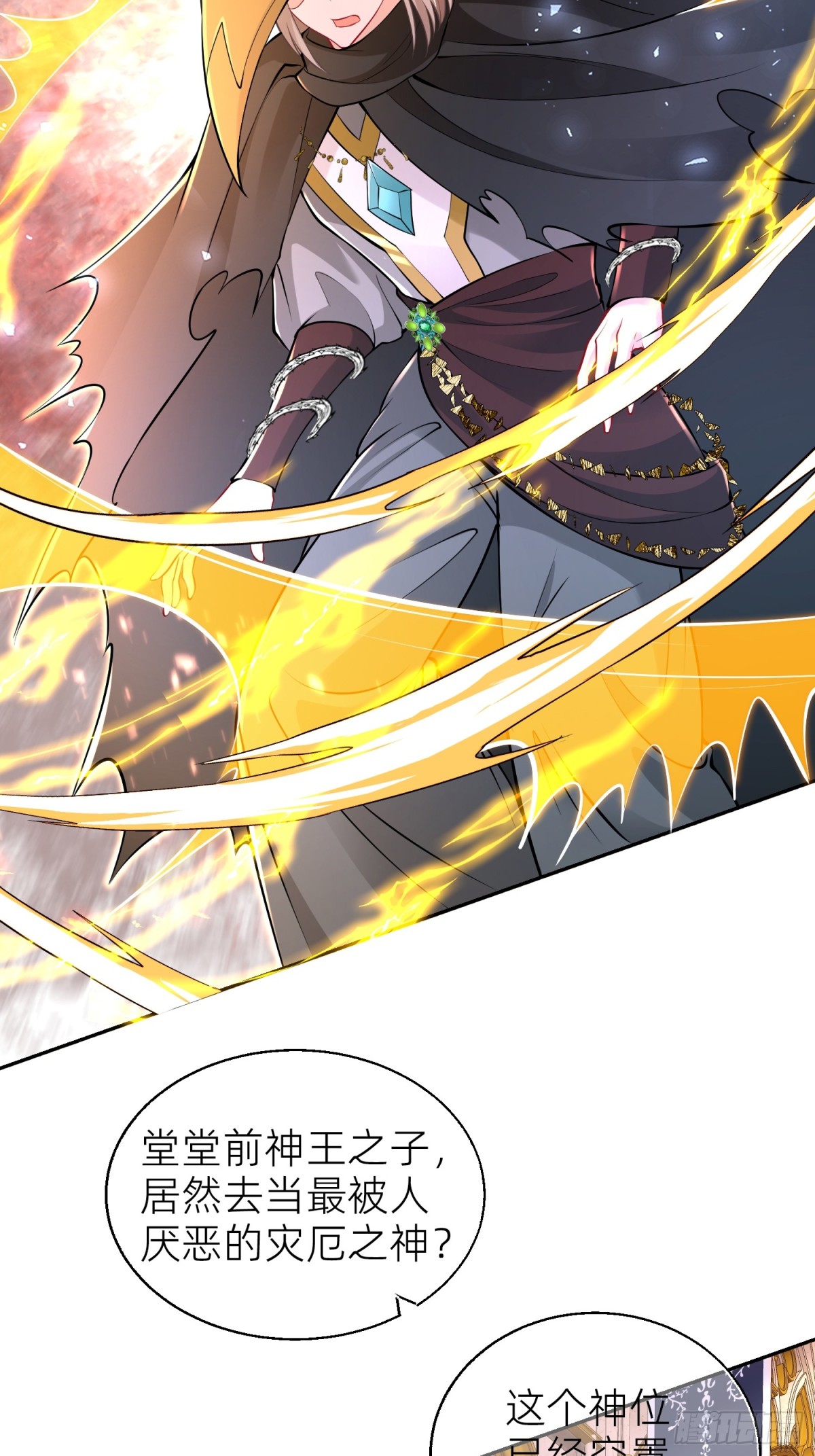 006 米诺斯(1/2)-第8话