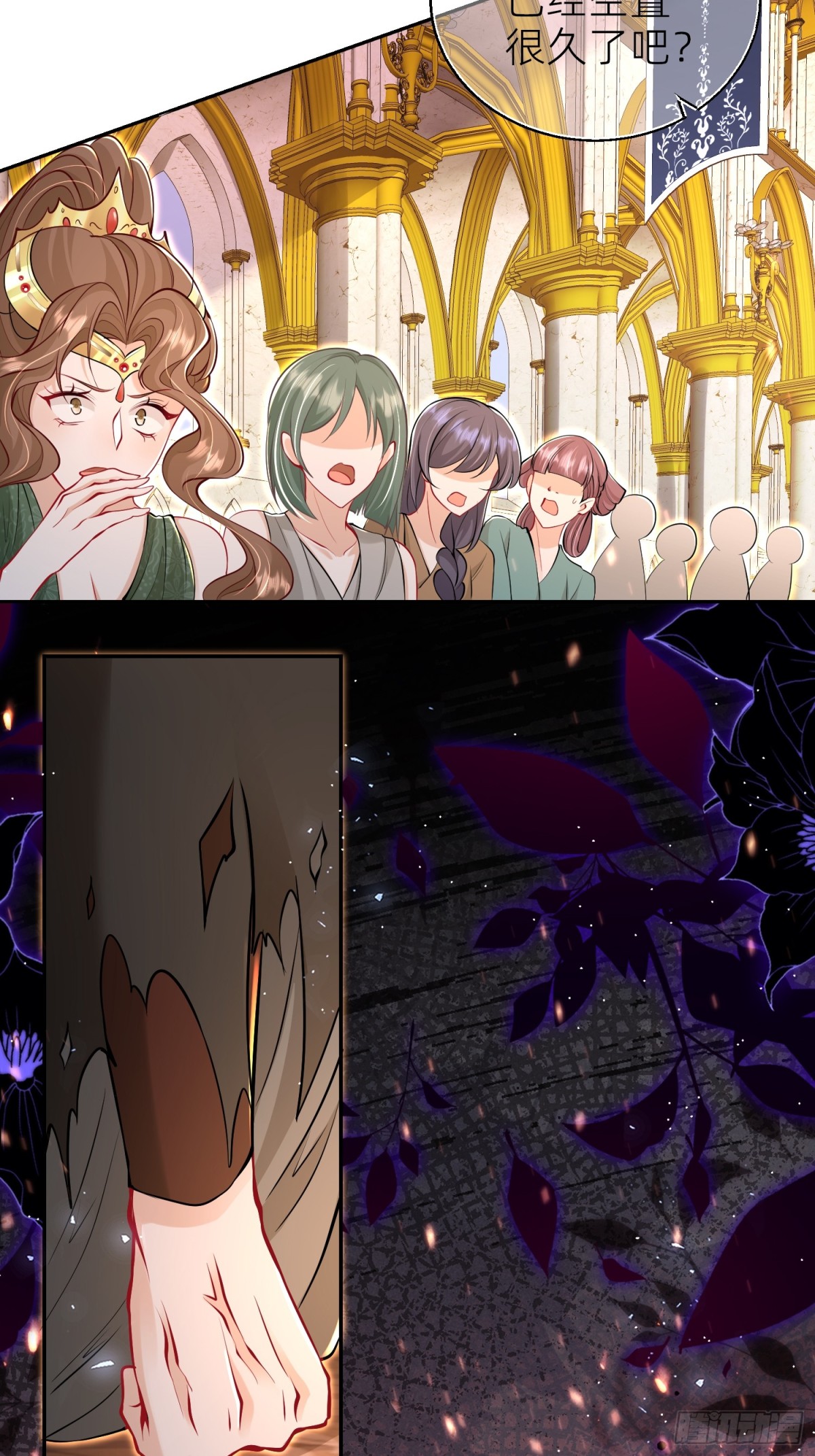 006 米诺斯(1/2)-第8话