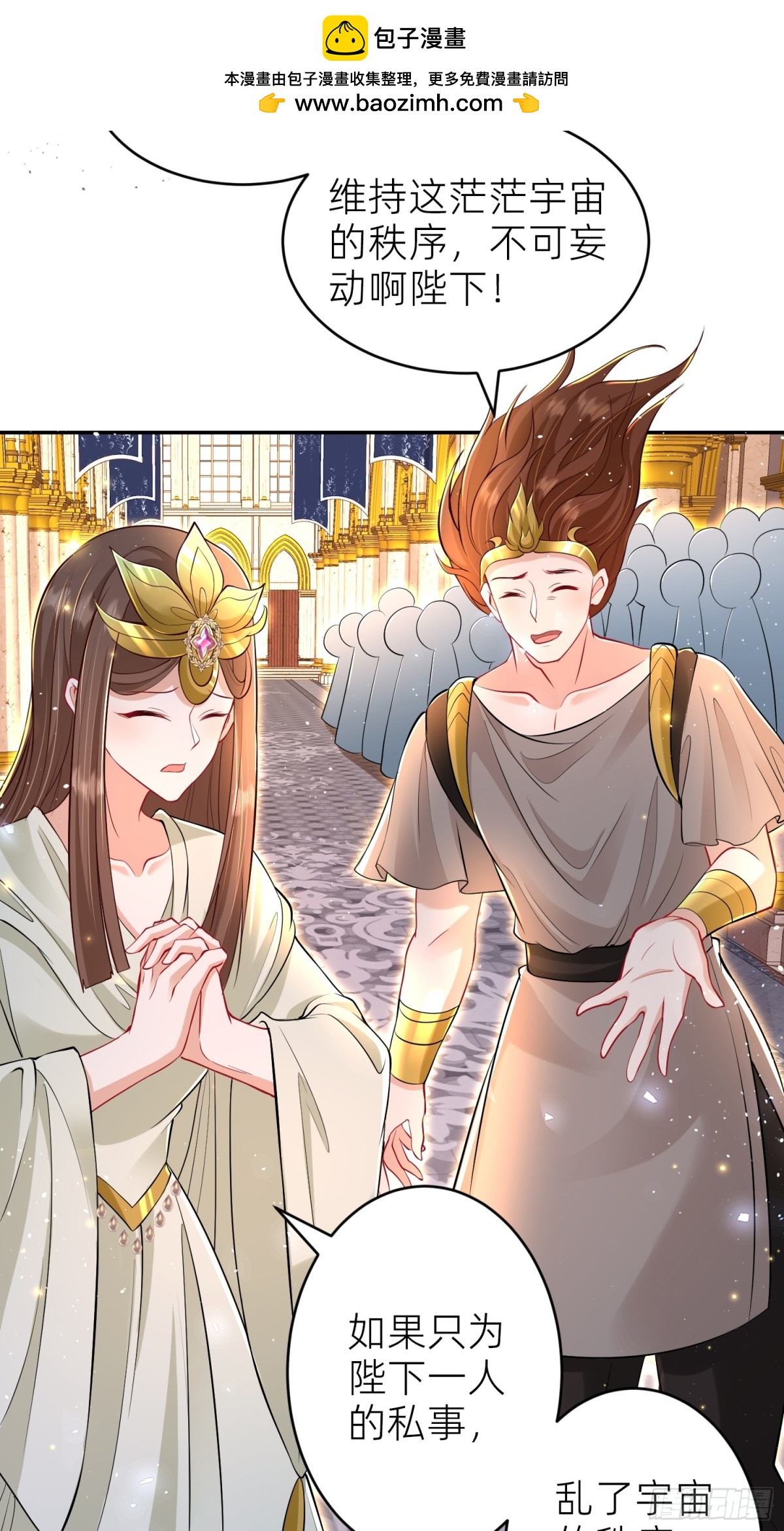 006 米诺斯(1/2)-第8话