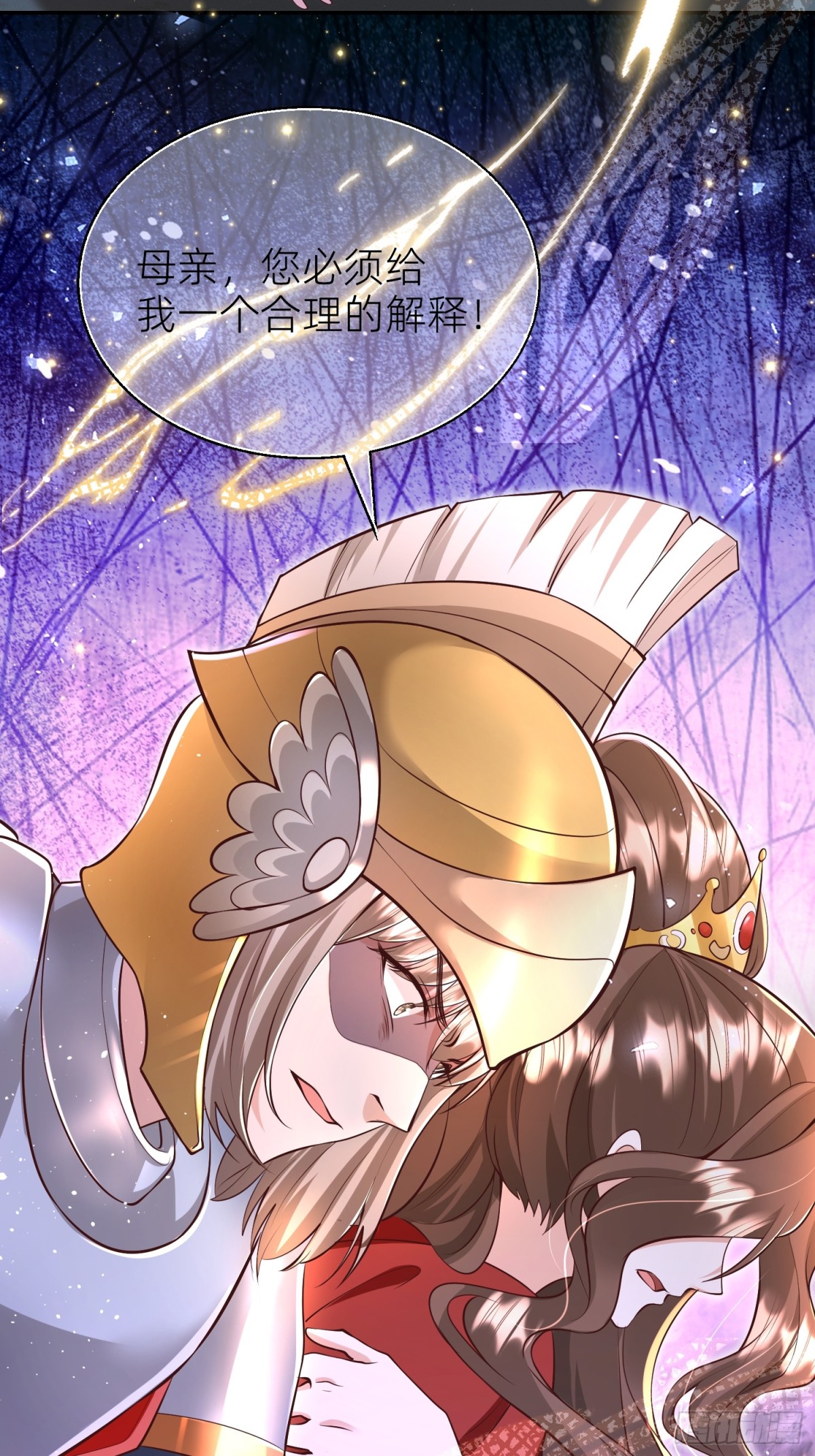 006 米诺斯(1/2)-第8话