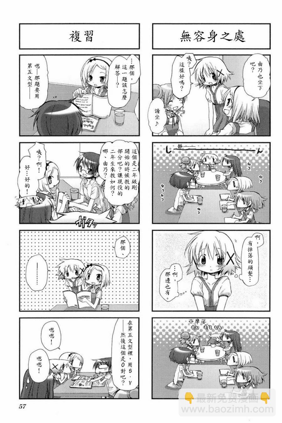 陽光下的素描 - 第06卷08 - 1