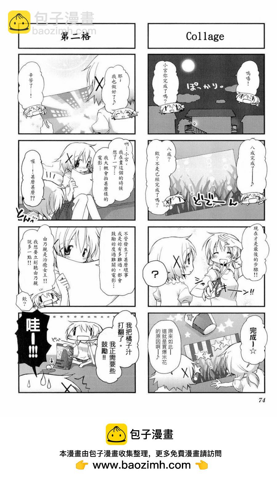 陽光下的素描 - 第06卷10 - 2